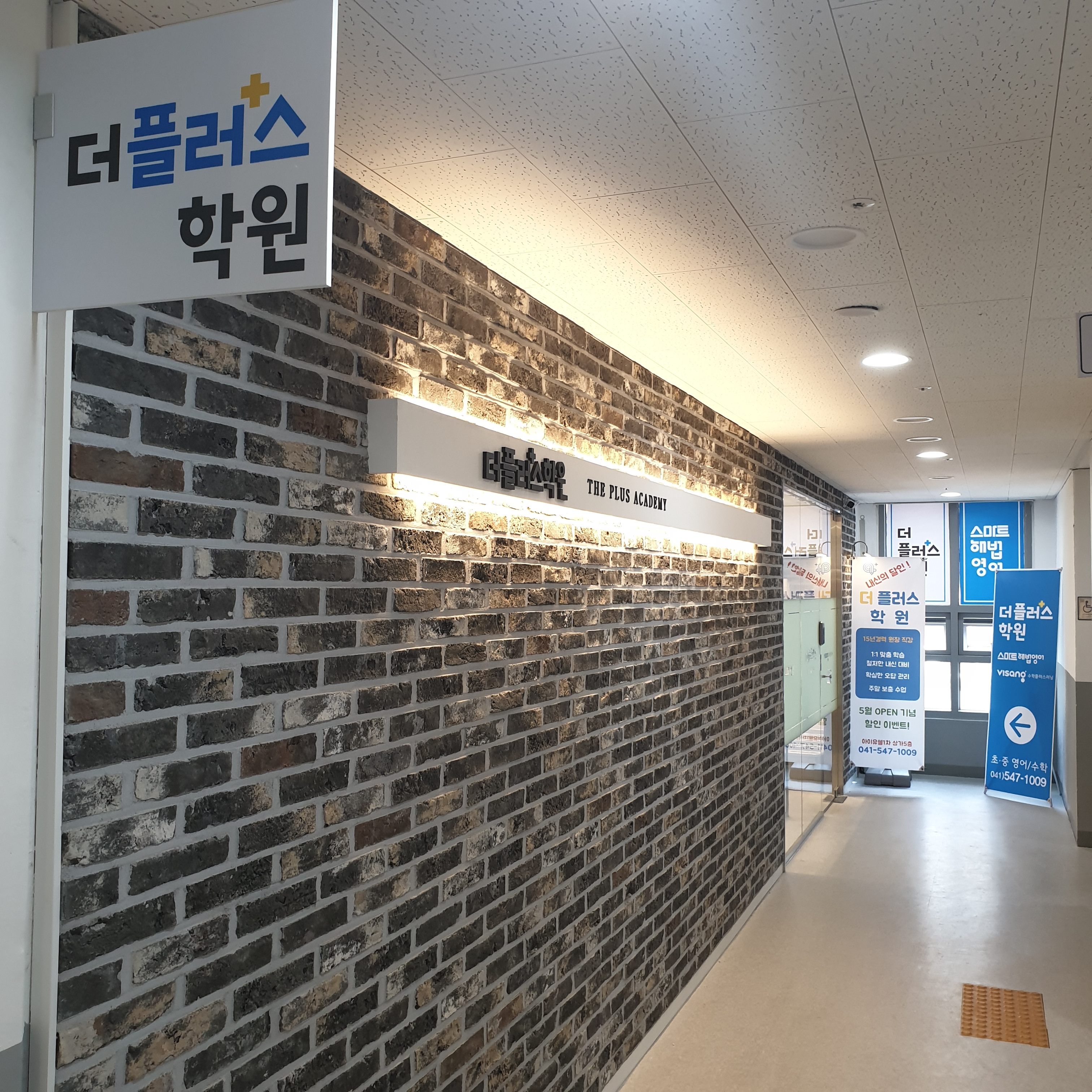 더플러스영수학원