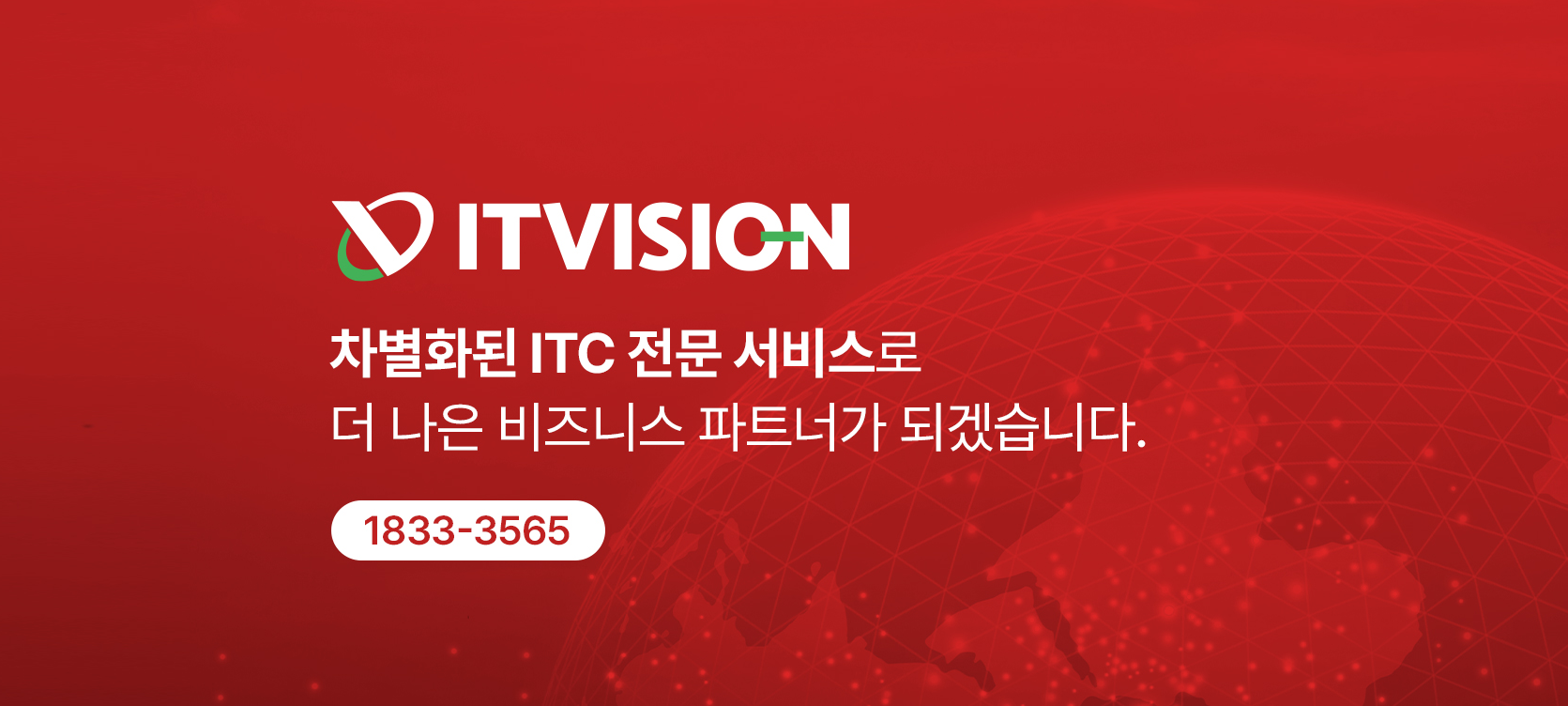 아이티비전