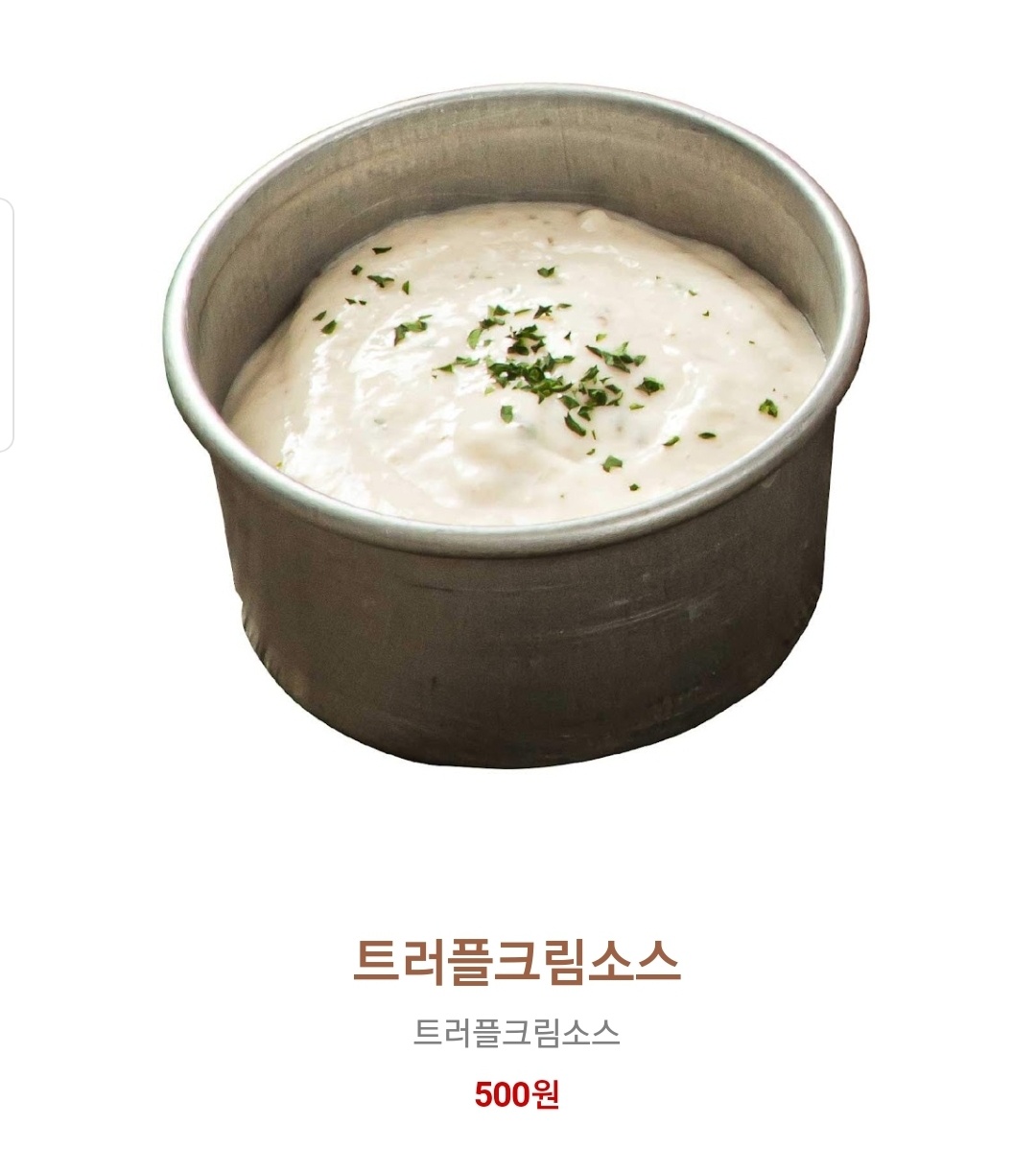 피자스쿨 고양덕은지구점