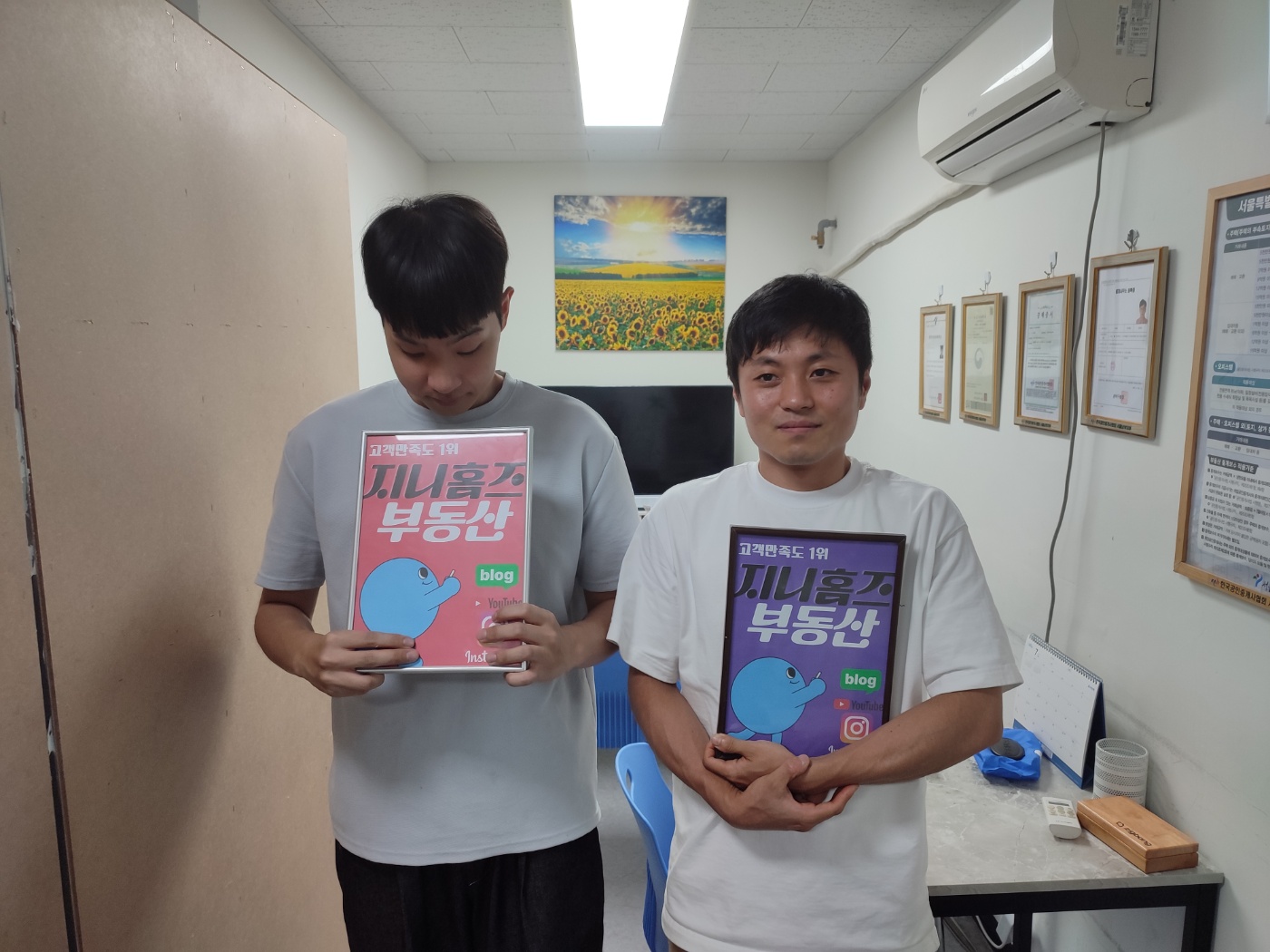 지니홈즈부동산공인중개사사무소