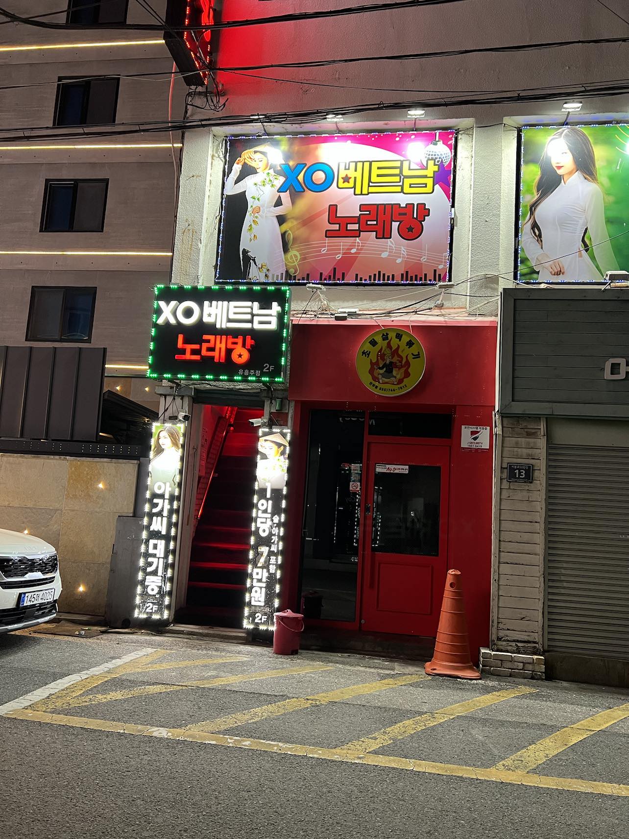 Xo베트남노래방