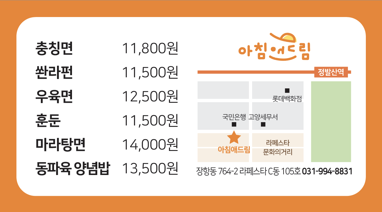 아침애드림