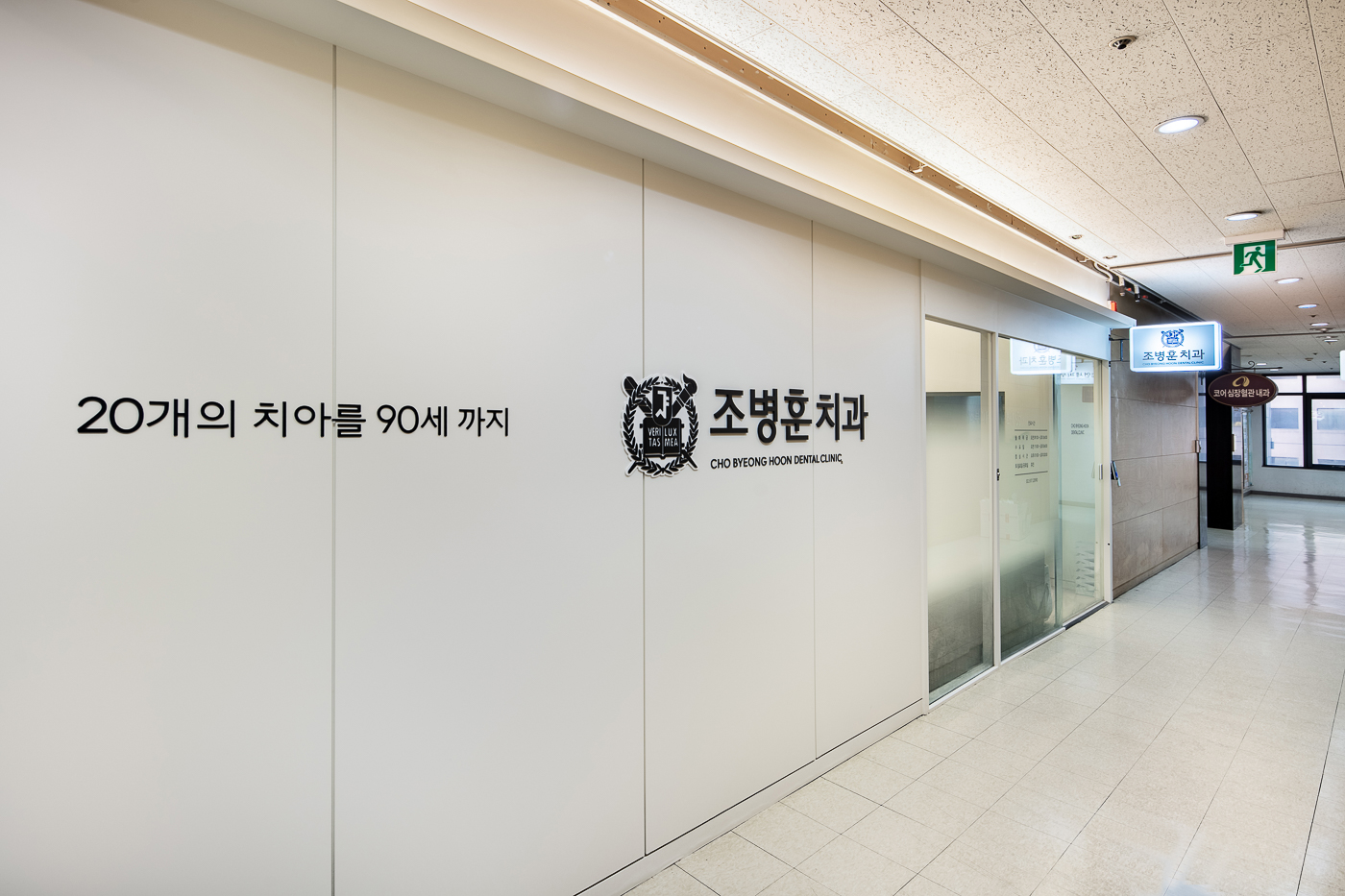 조병훈치과의원 대표 이미지