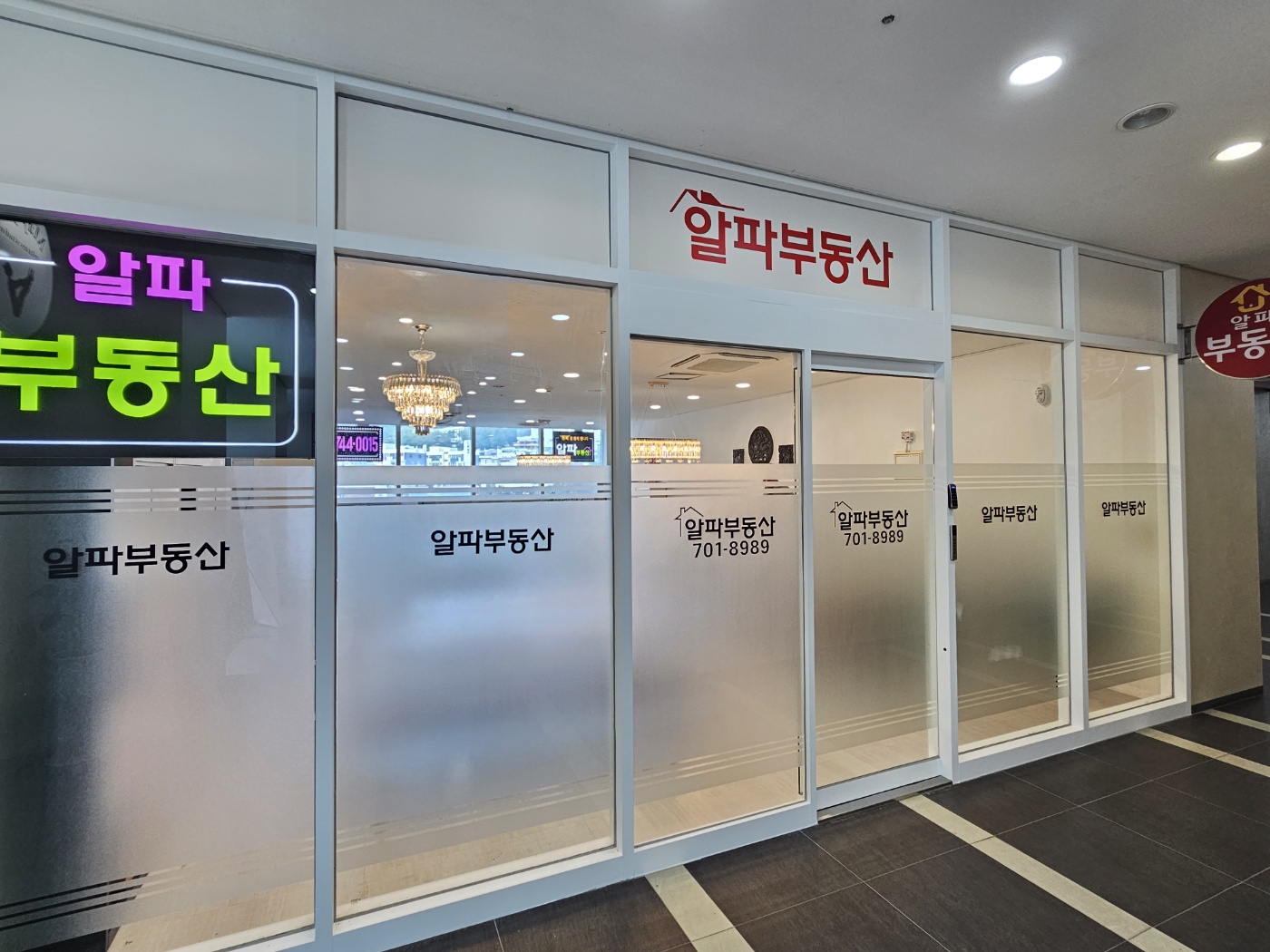 에이치스위트알파부동산중개