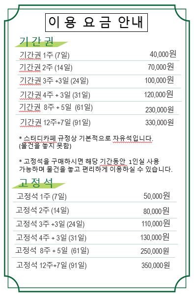 어라운드스터디카페 의정부신곡점