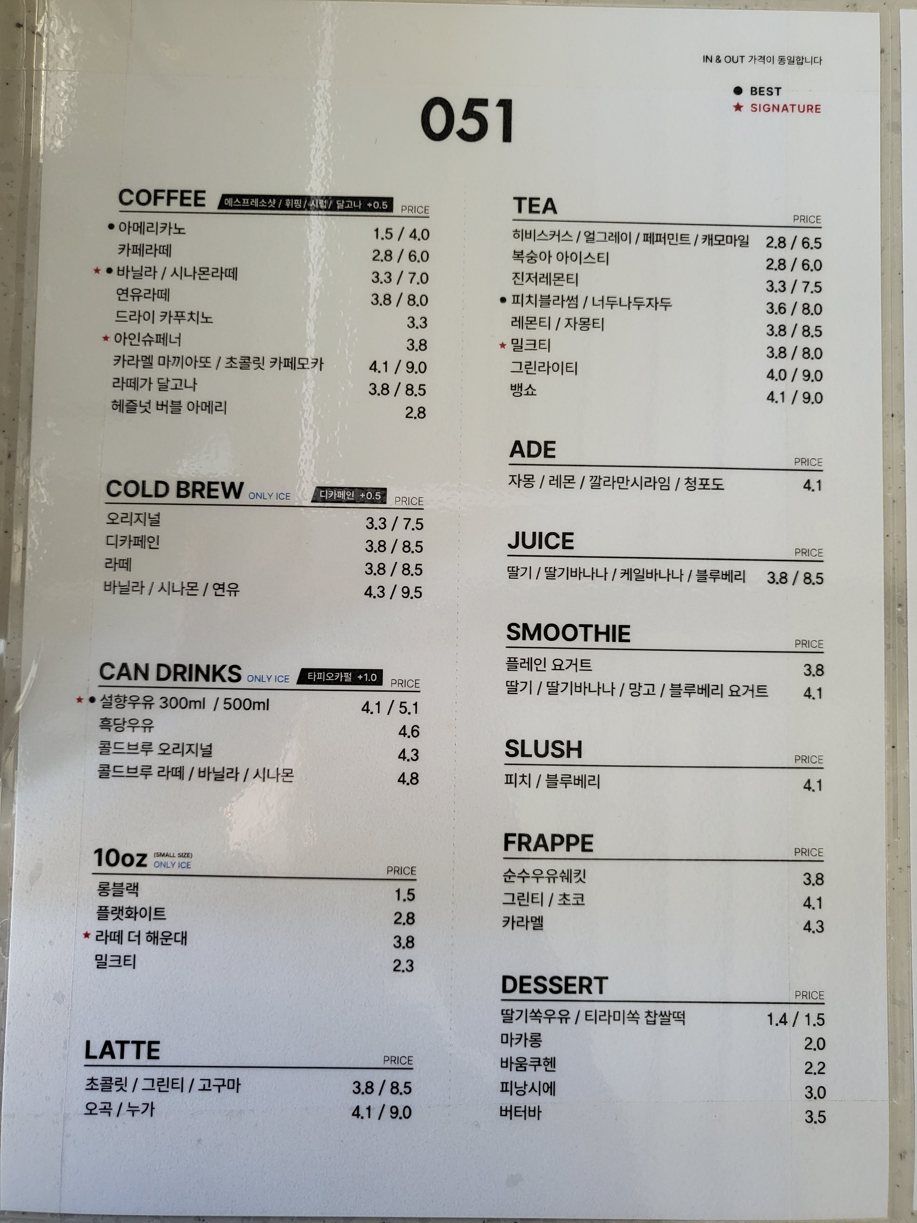 카페051 평강역점