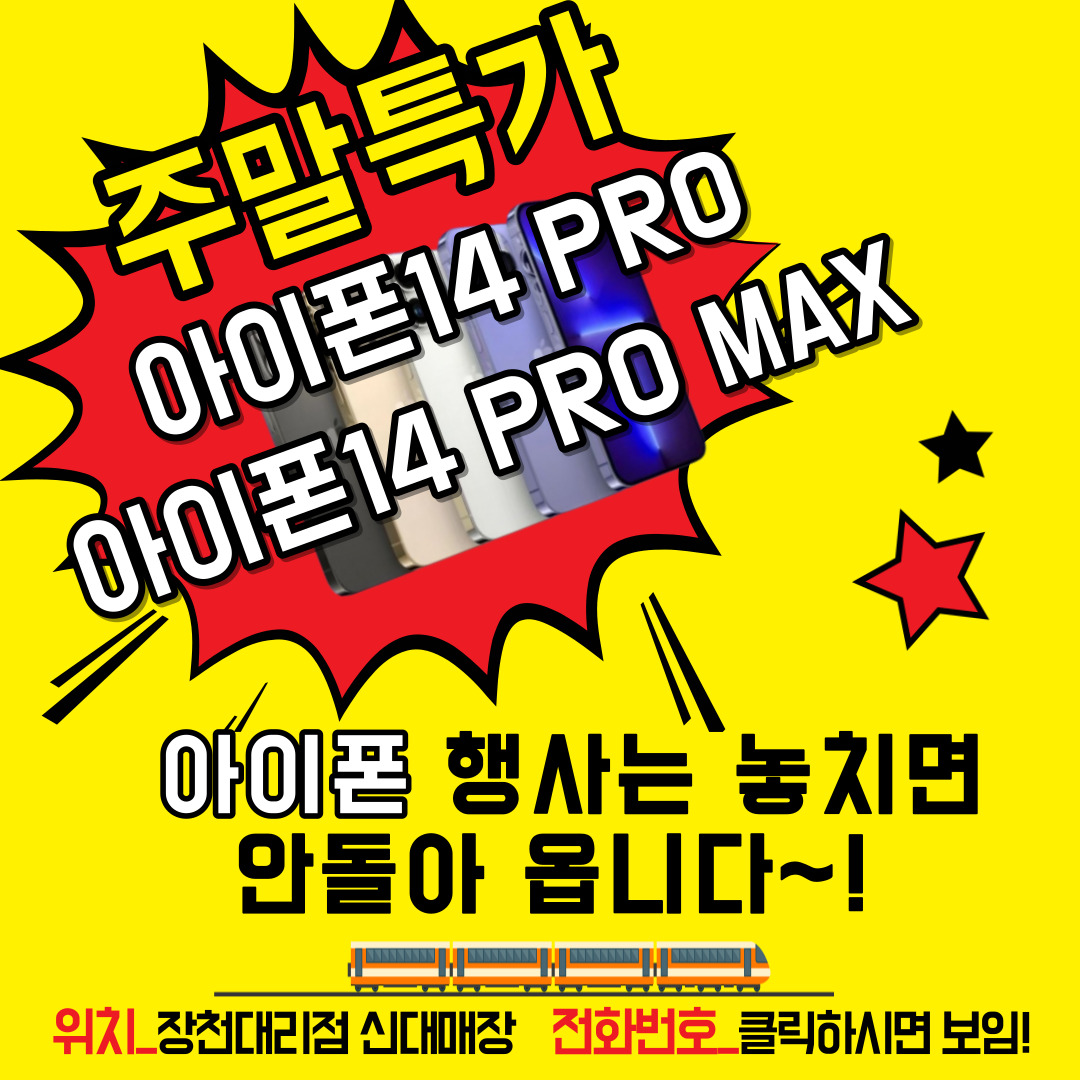SK텔레콤 장천대리점 신대도깨비점