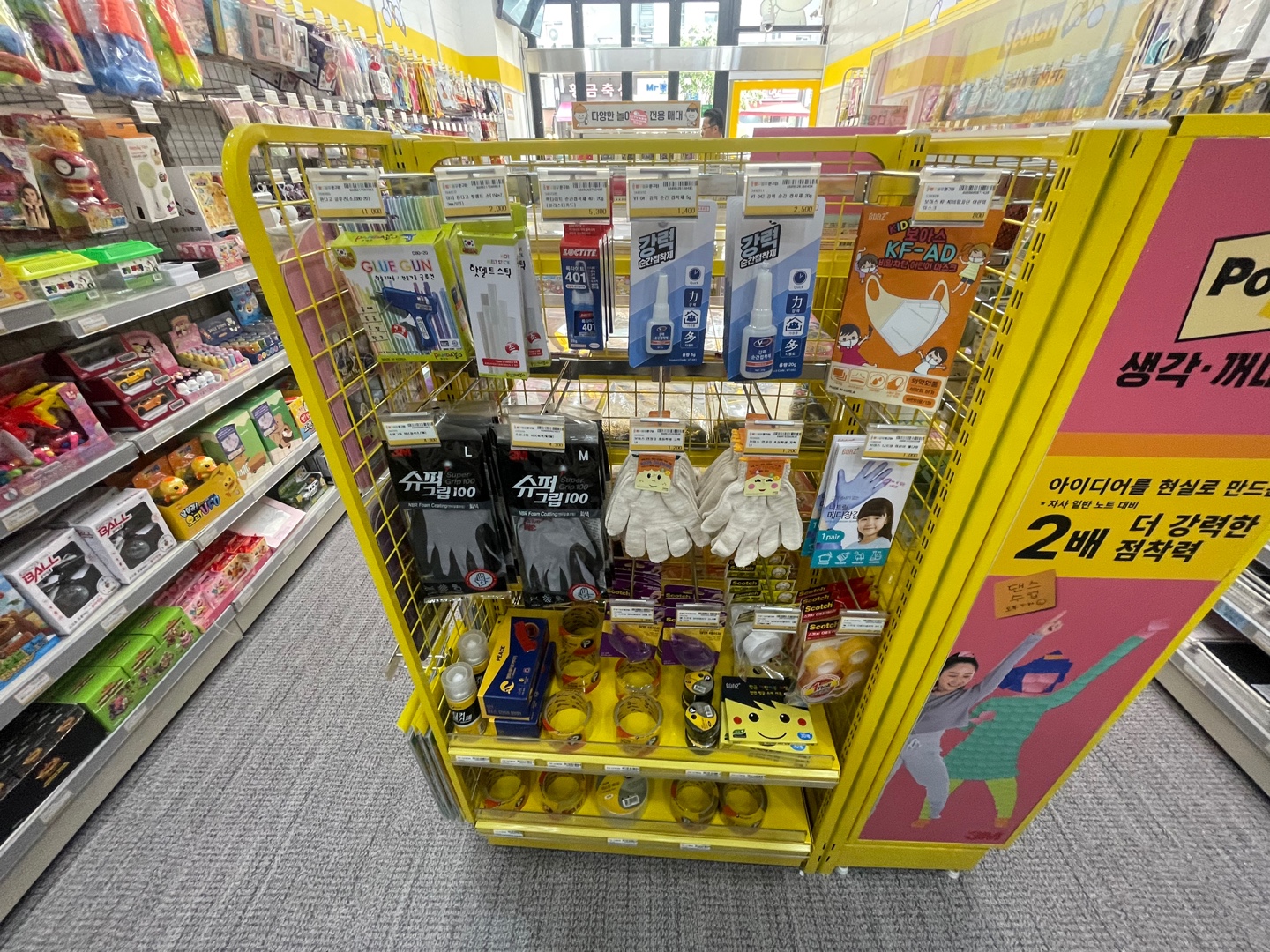 빵꾸똥꾸문구야 시흥은계점