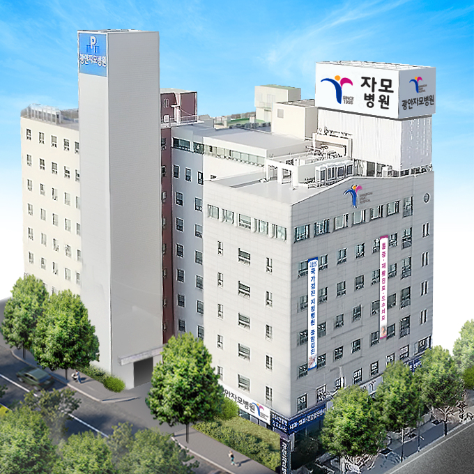 광안자모병원