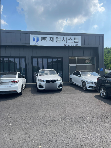 제일시스템