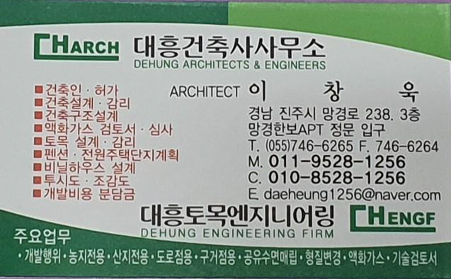 대흥엔지니어링