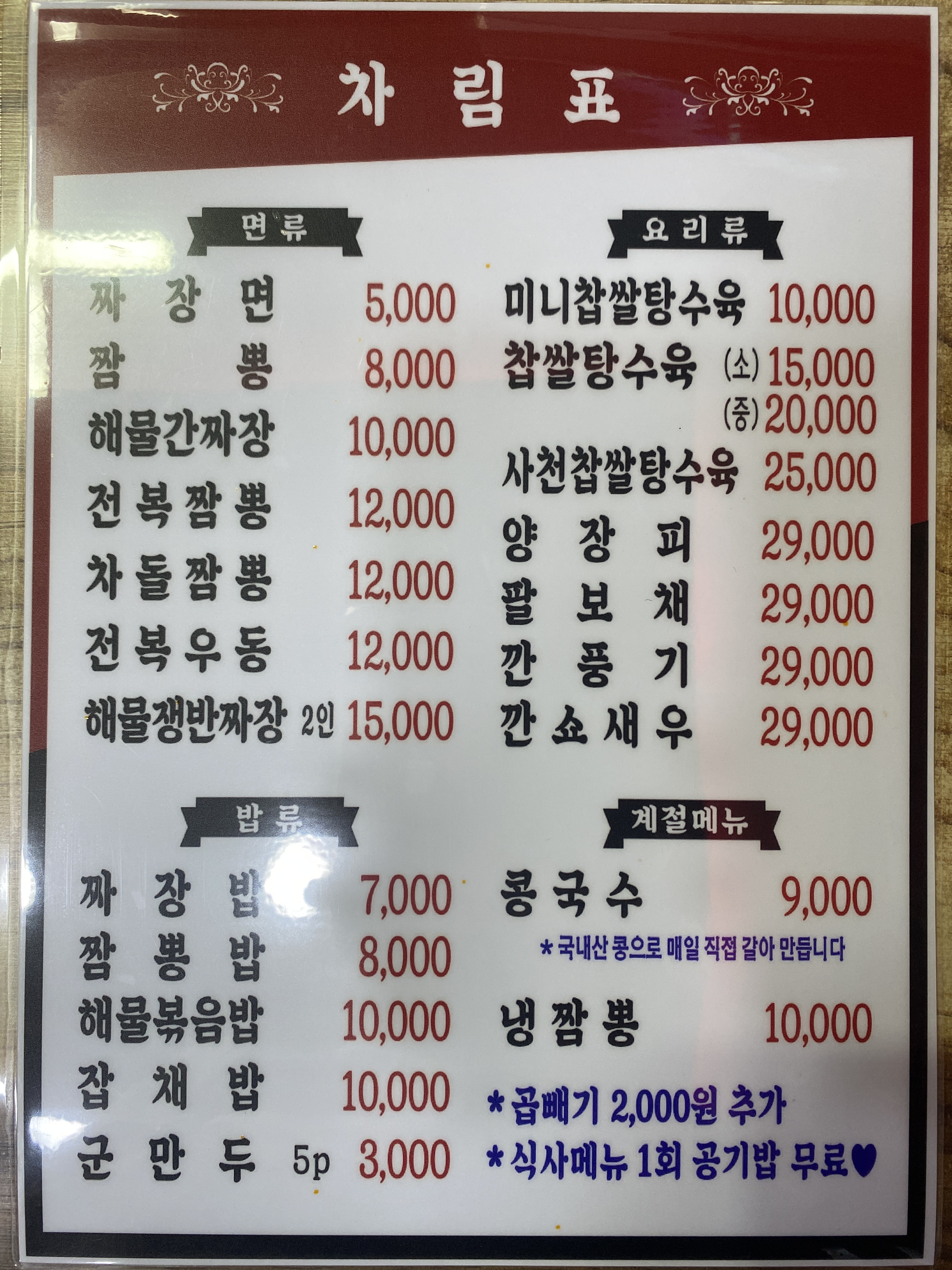 왕서방