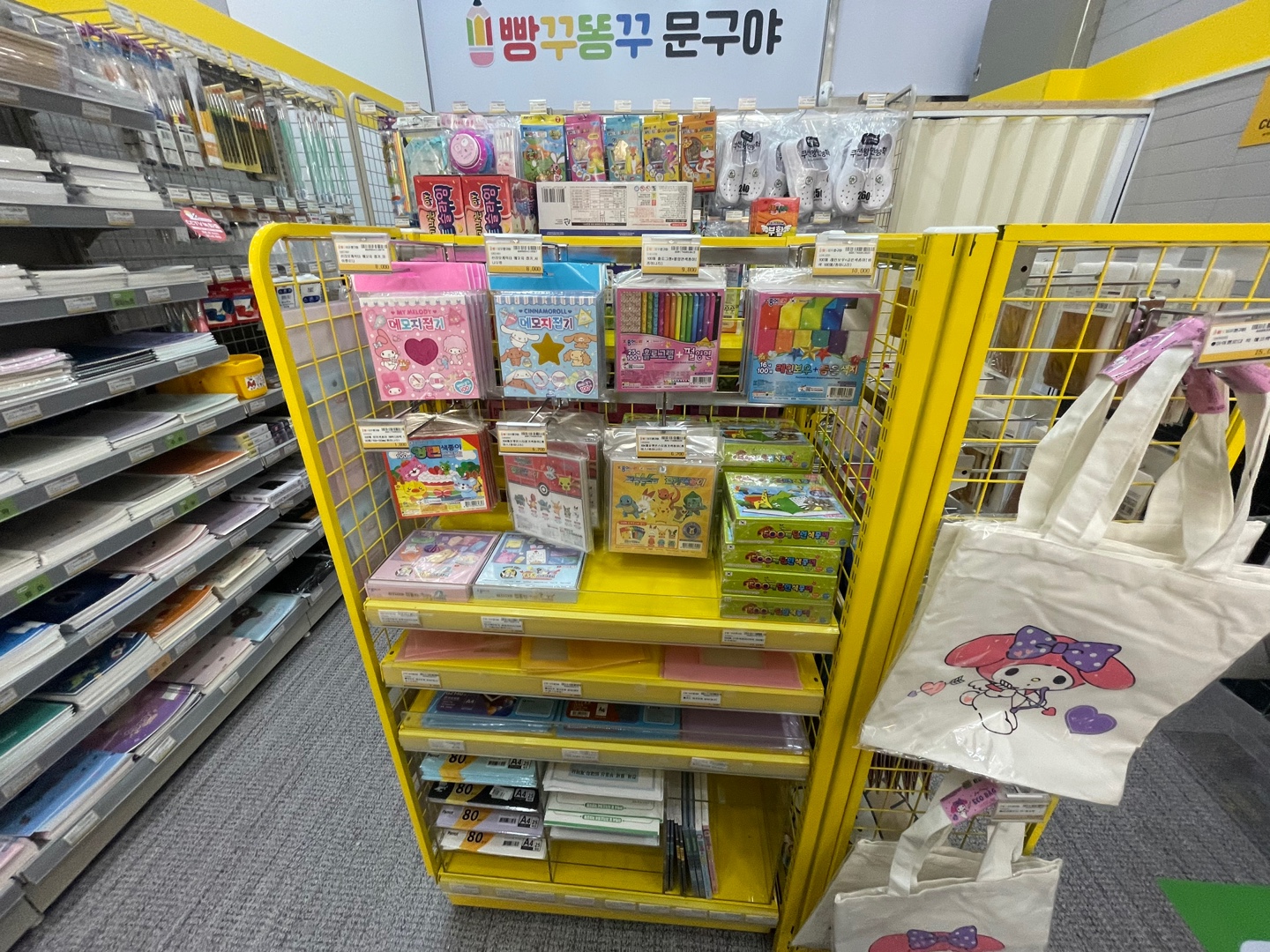 빵꾸똥꾸문구야 시흥은계점