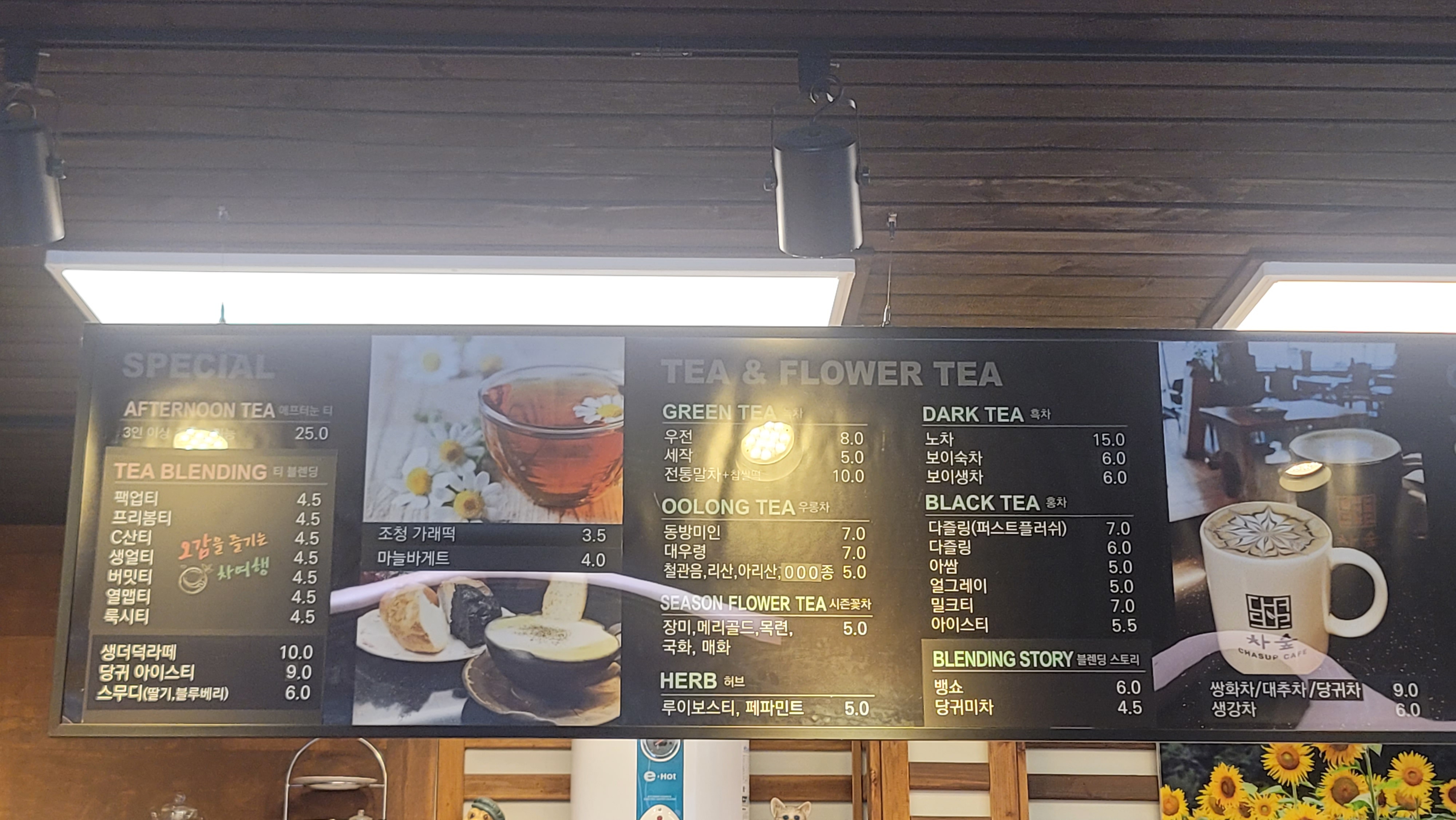 차봄