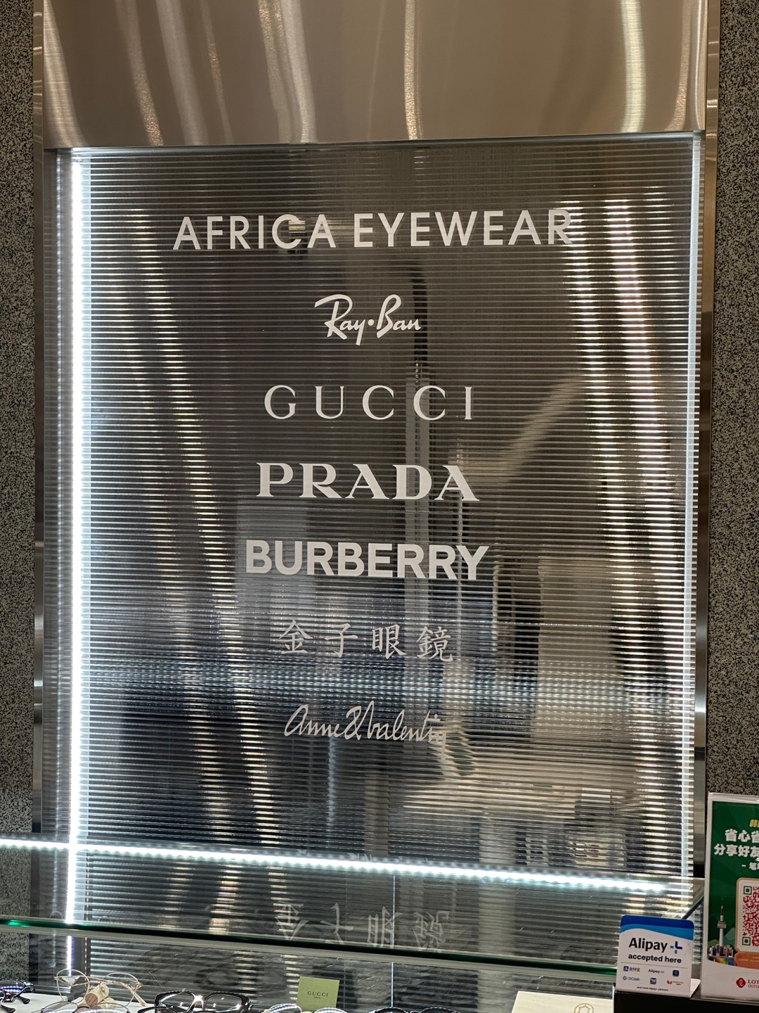 아프리카안경 롯데아울렛 서울역점