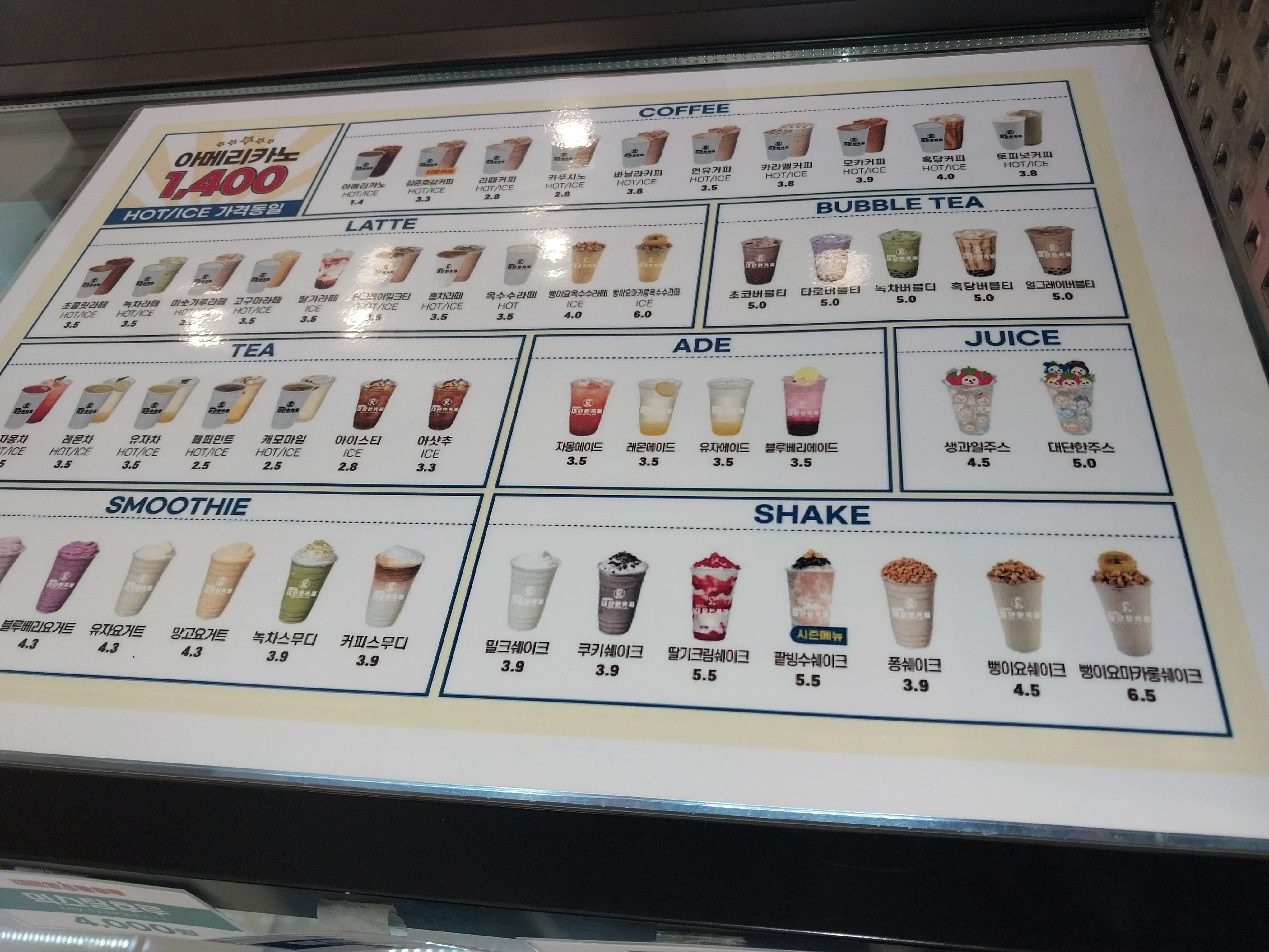 The대단한커피 간석역점