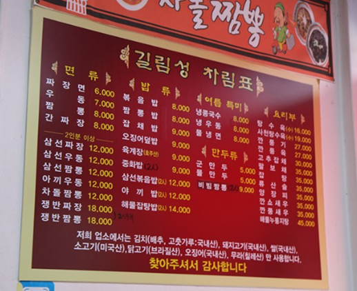 길림성