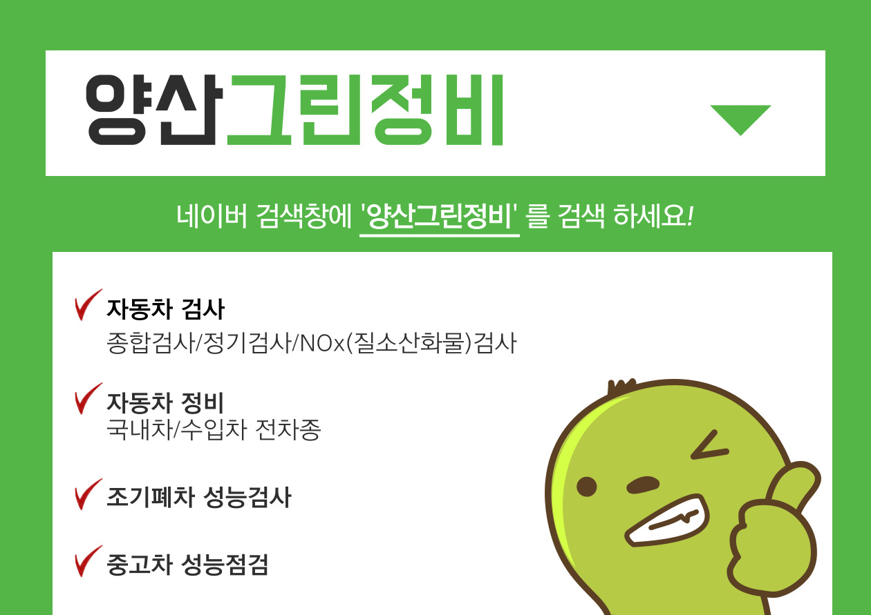그린정비
