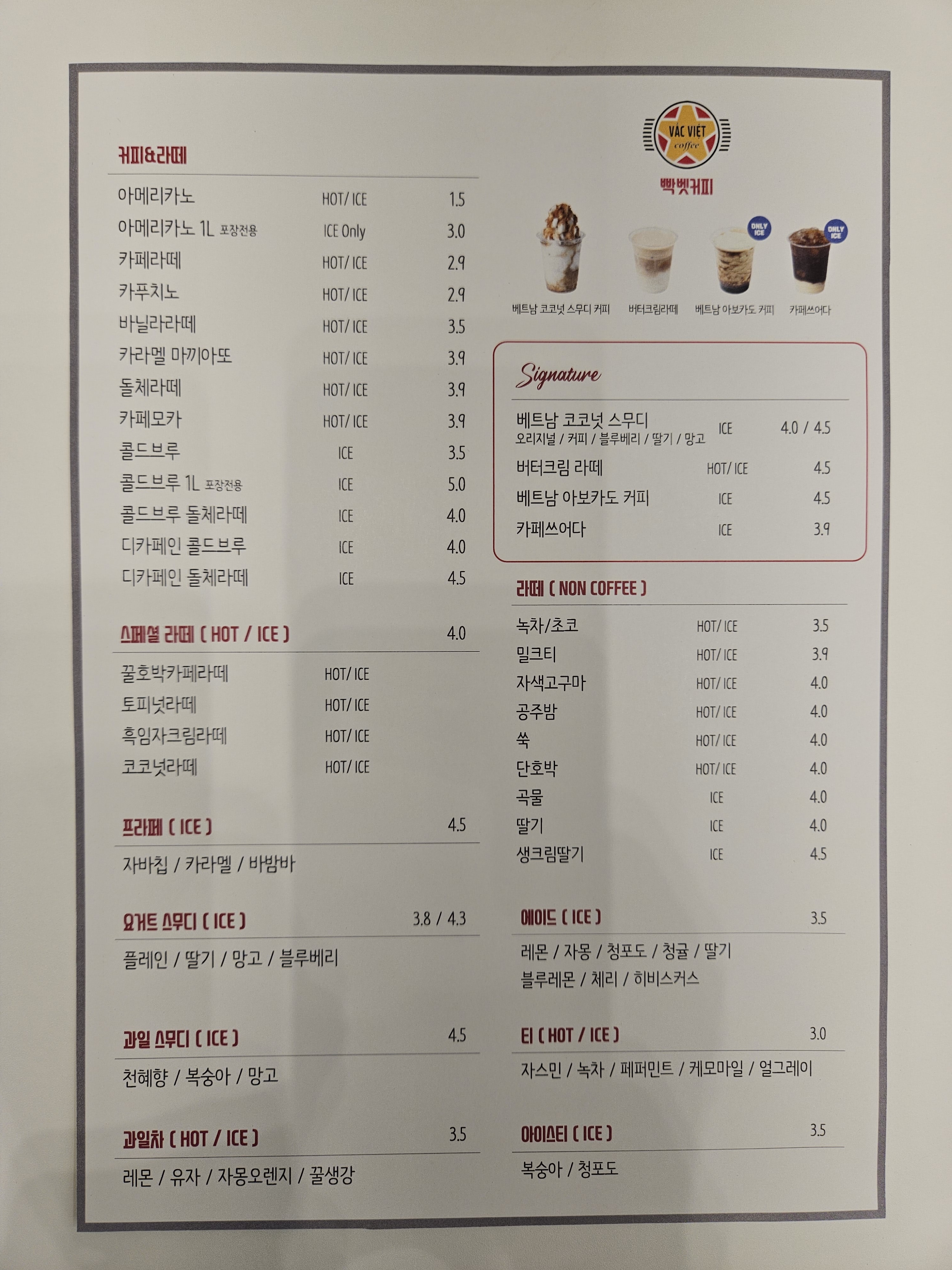 빡벳커피 온천장점