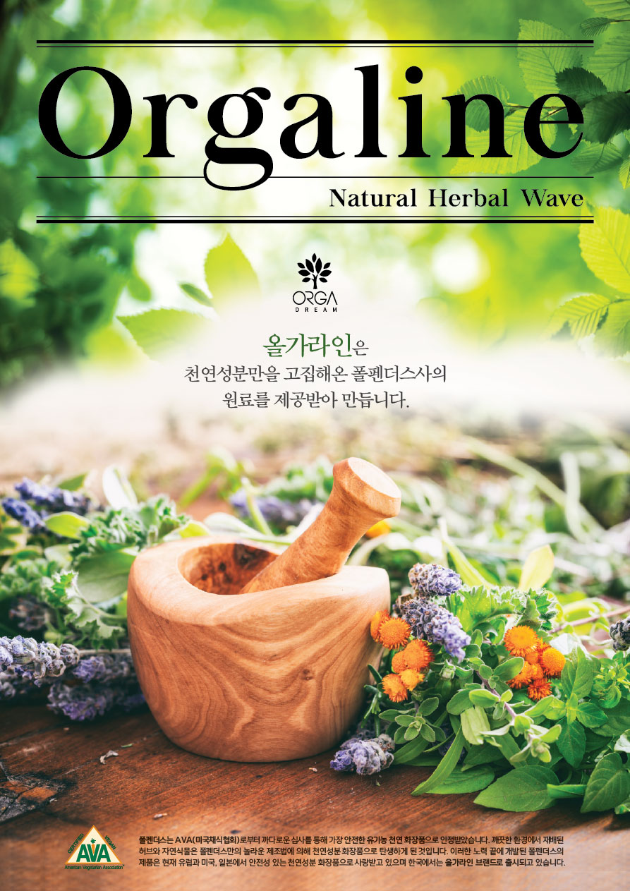 올가드림뷰티 대표 이미지