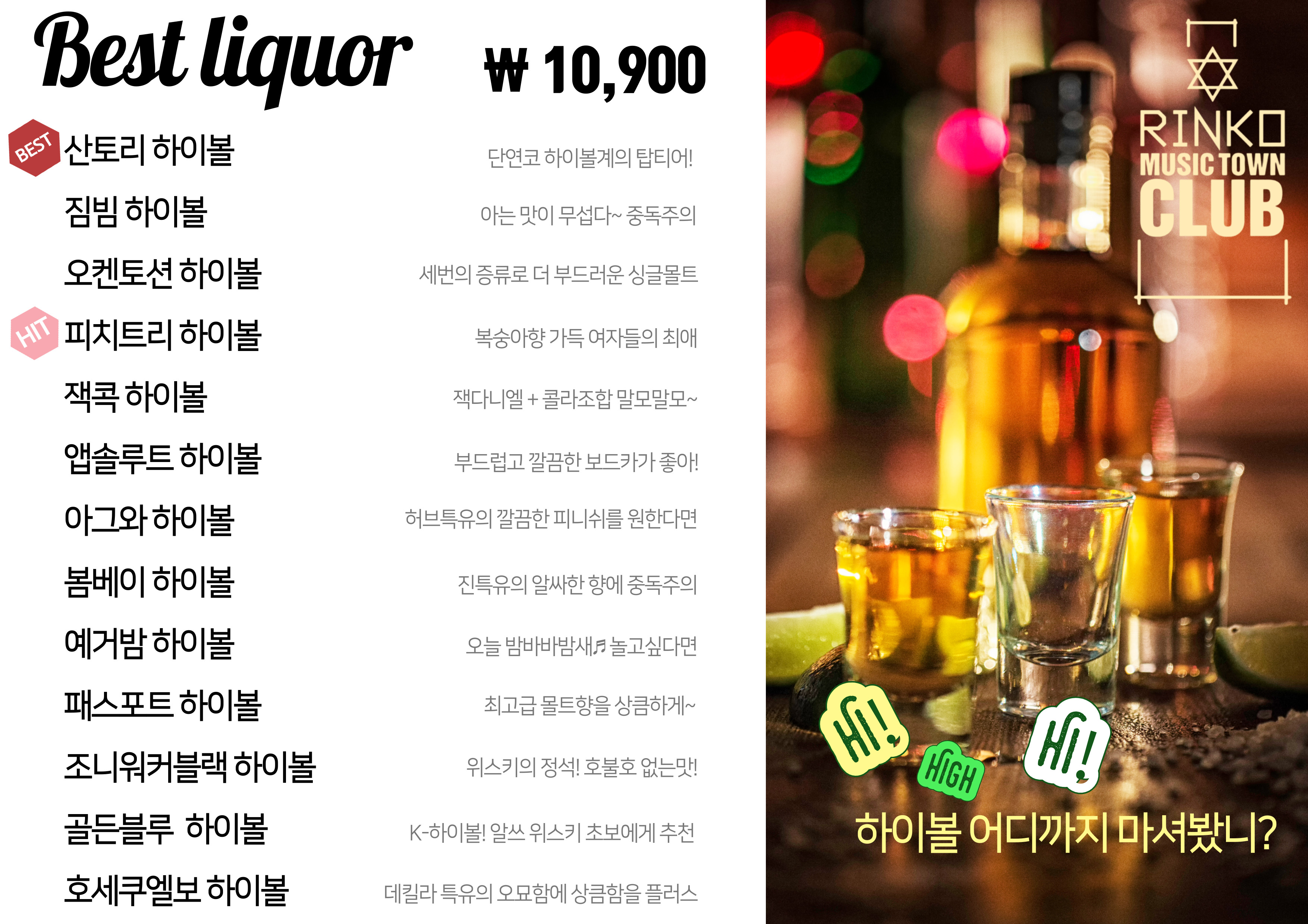 링코노래타운 강남점