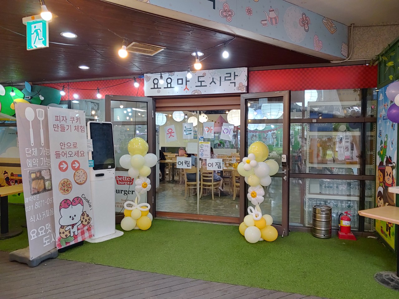 요요맛도시락