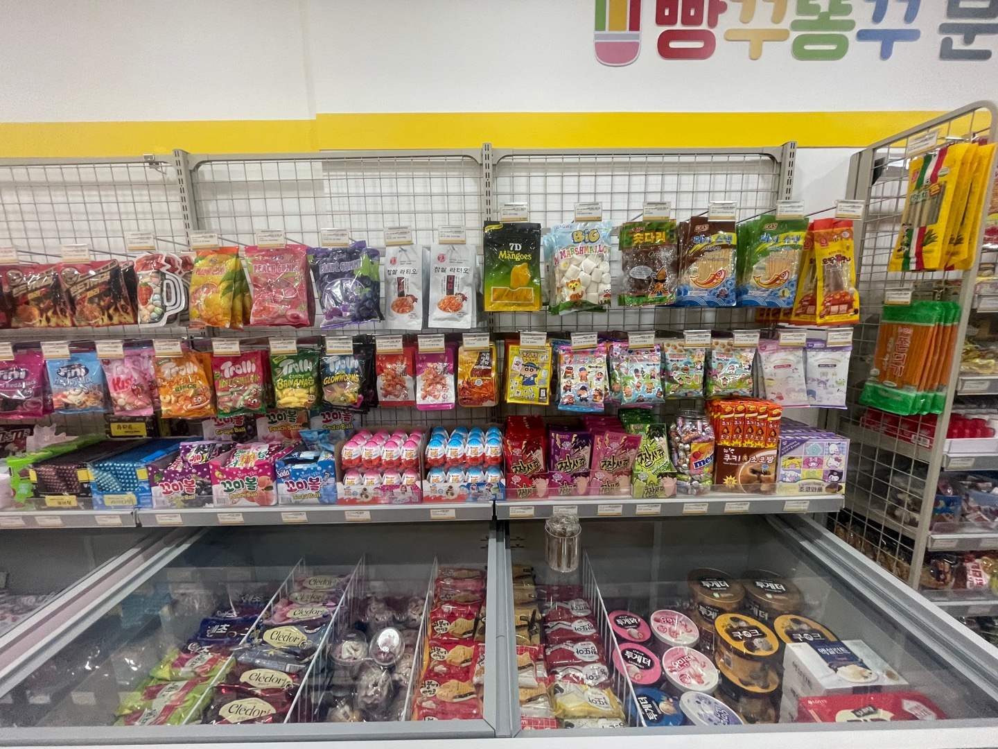 빵꾸똥꾸문구야 광주진월점