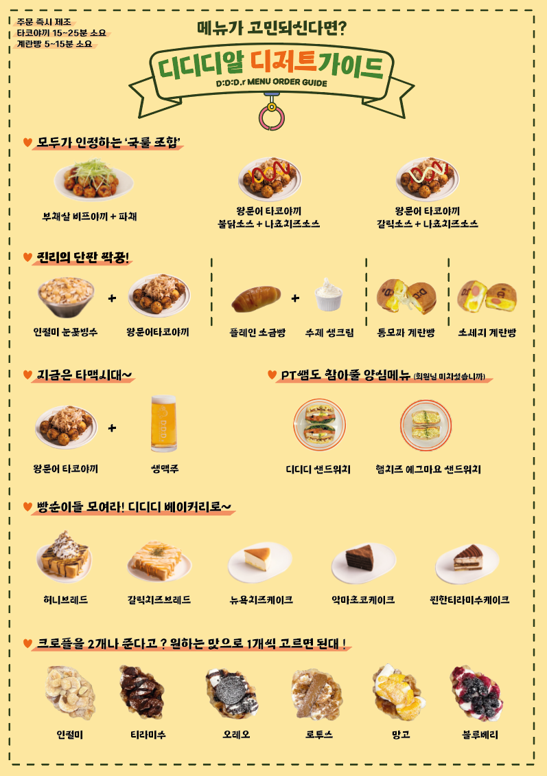 디디디알캔앤보틀커피 서울본점