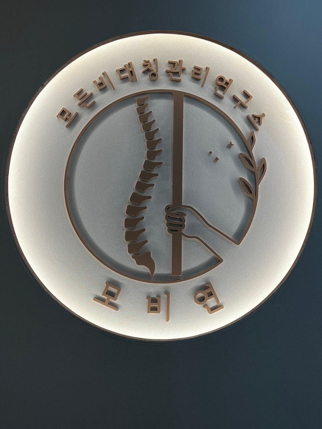 모비연