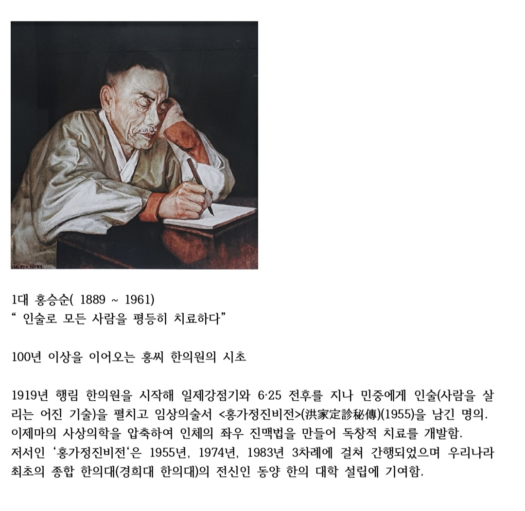 홍은기한의원 대표 이미지