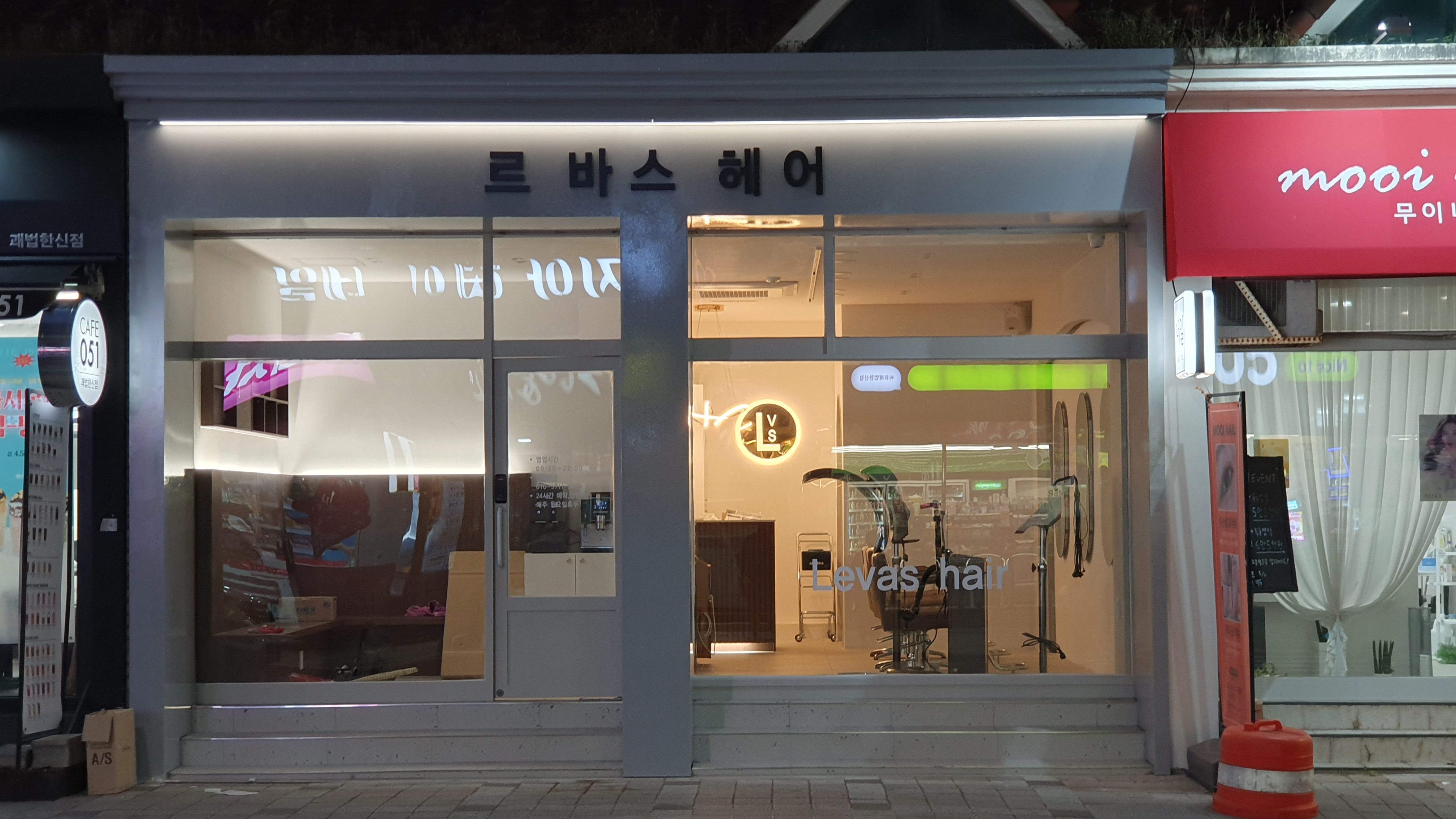 르바스헤어