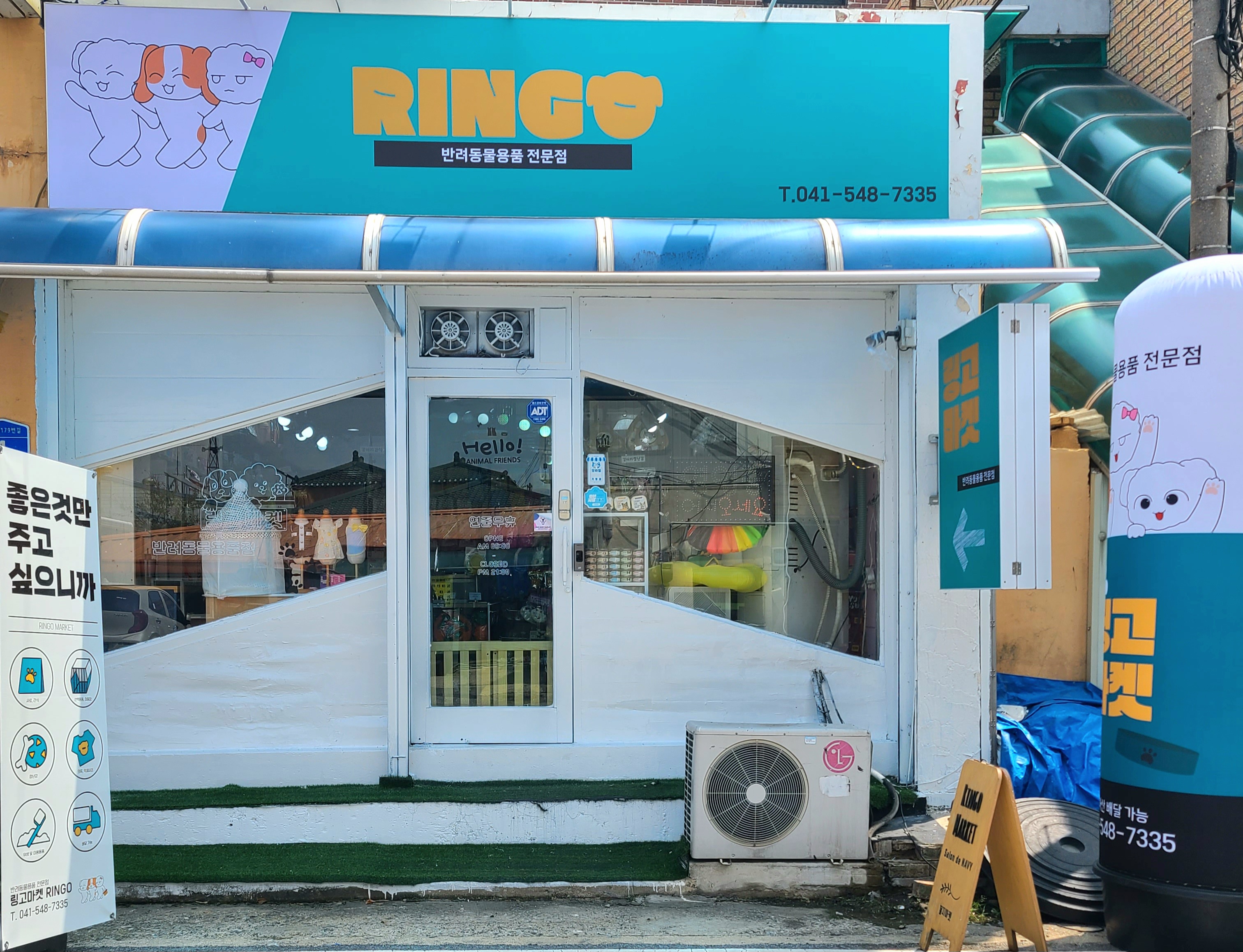 충남 아산시 애견용품 전문업체 추천 TOP5 강아지용품 애완용품 애견용품점 반려동물용품점 강아지스카프 애견용품샵 강아지목줄 링고마켓