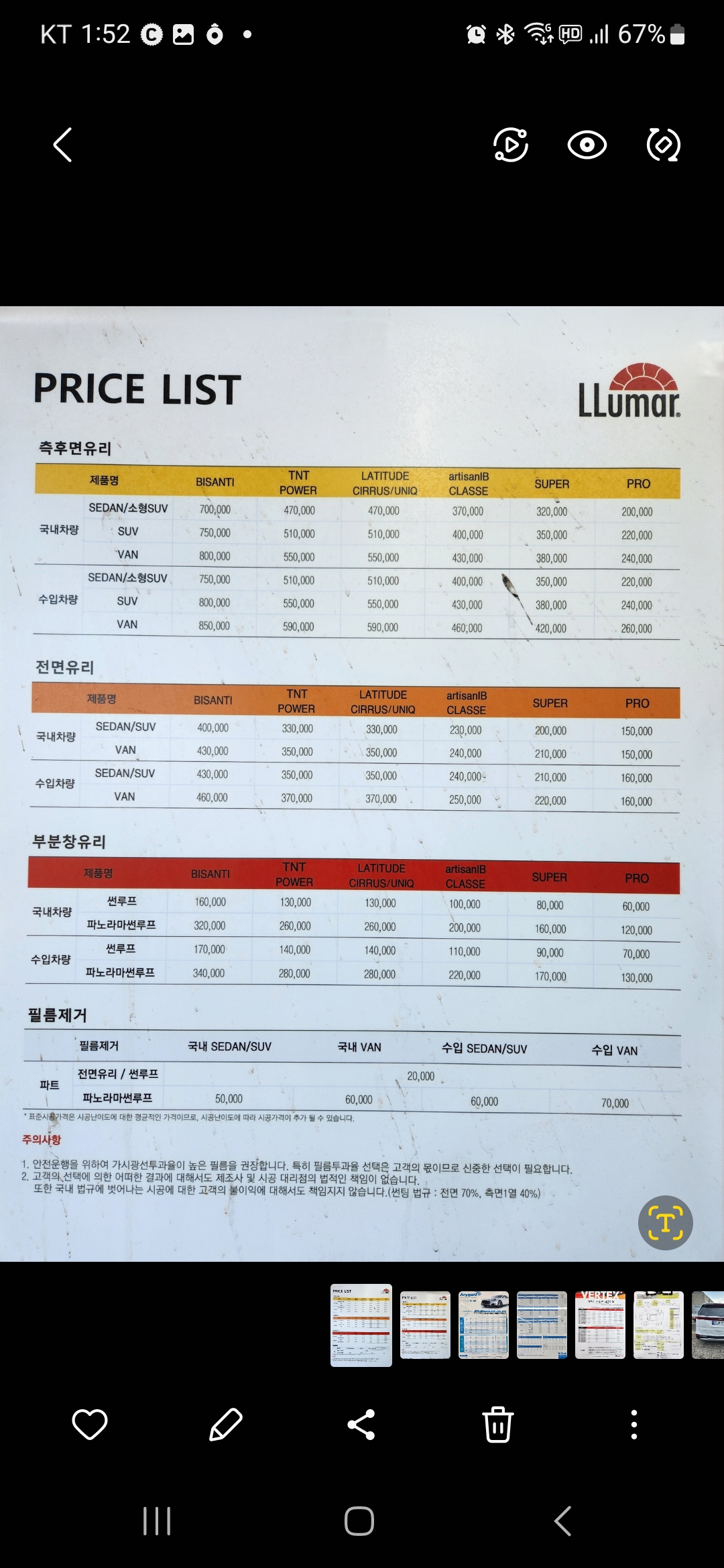 루마버텍스 제주연동점