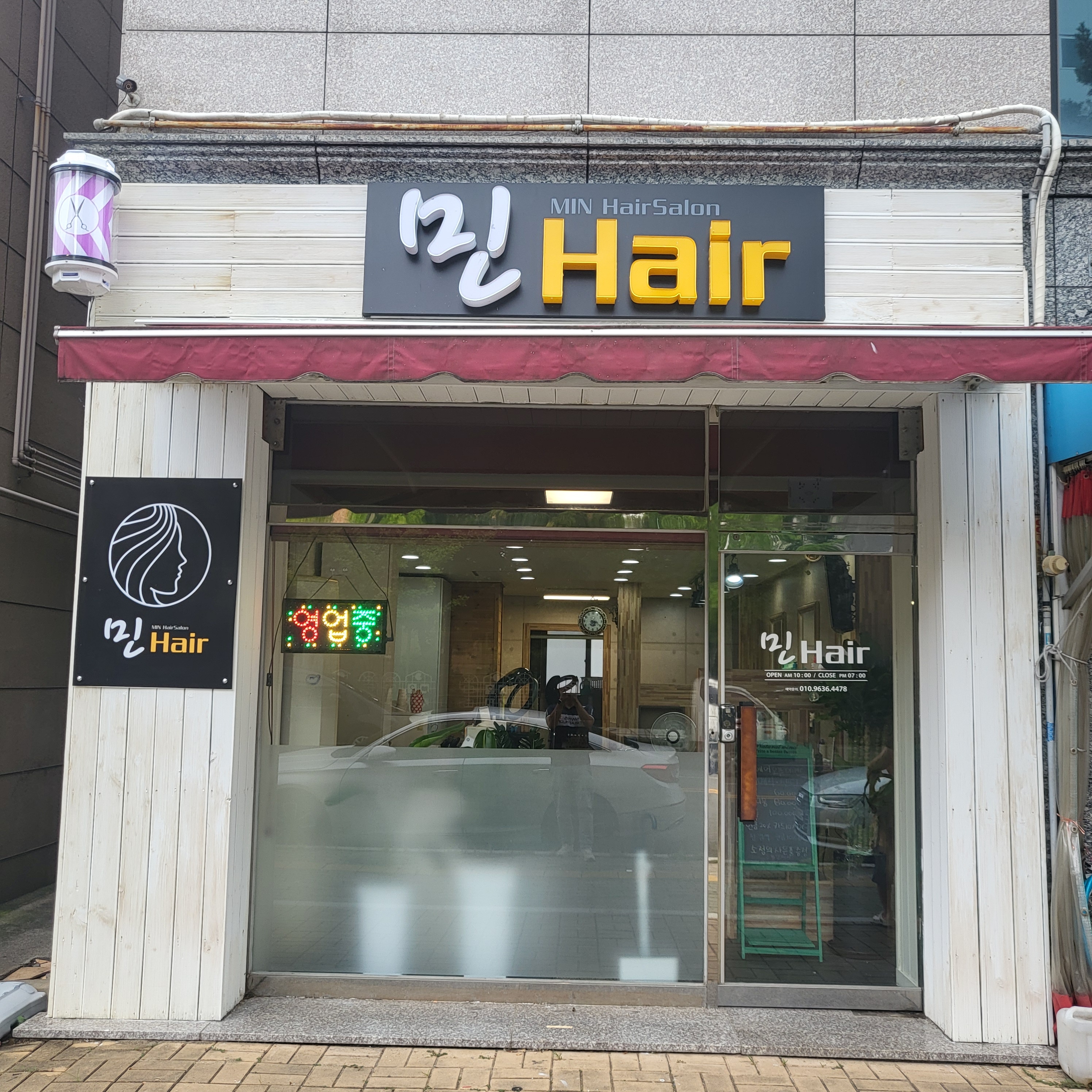 민헤어