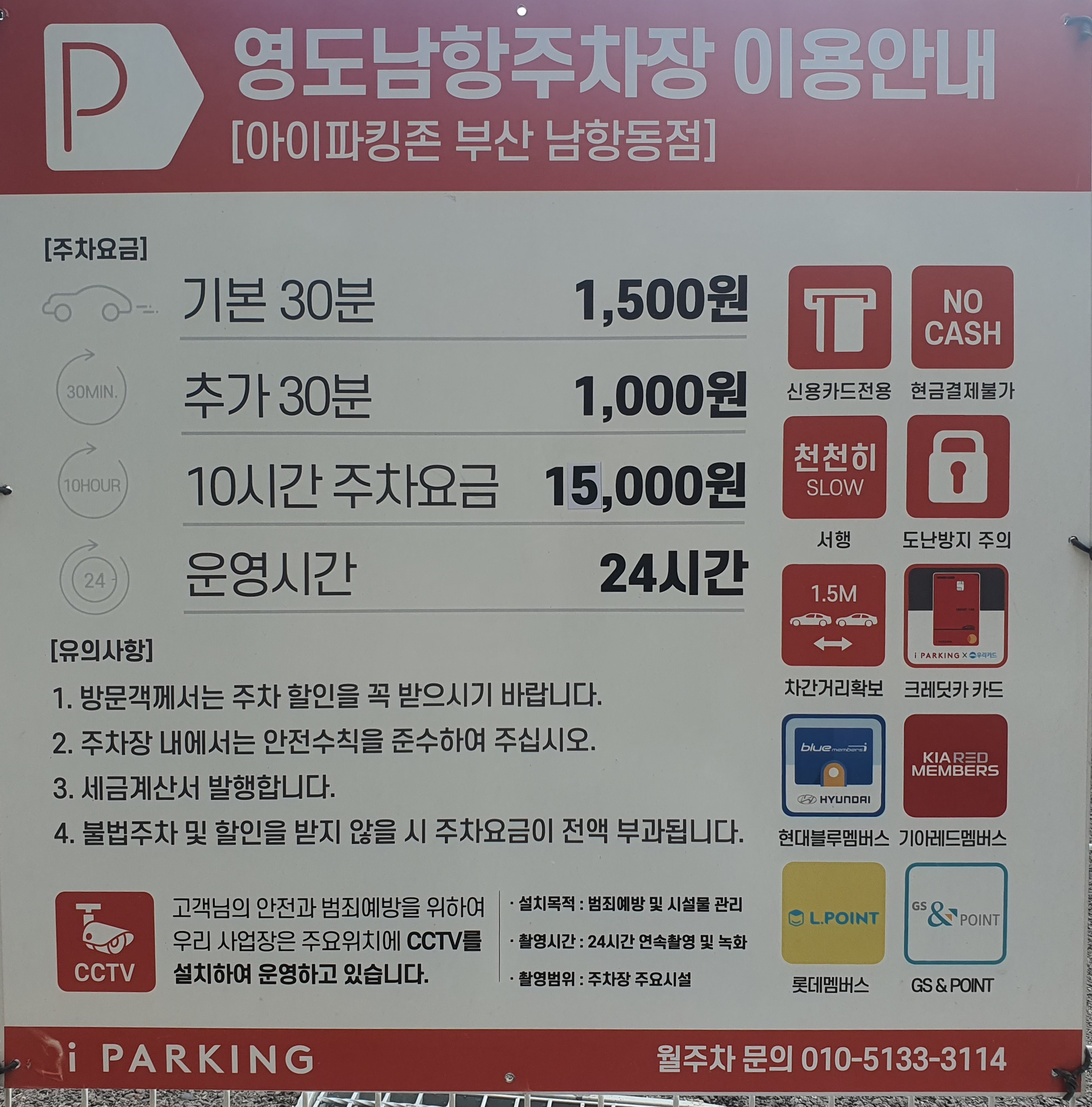 영도남항주차장