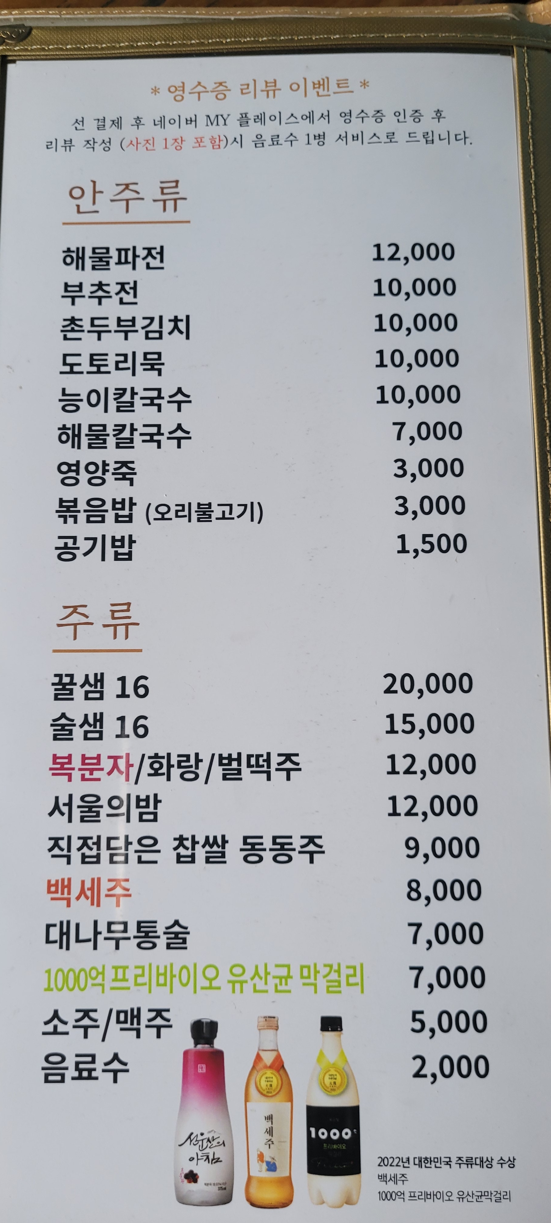 꿩먹고알먹고