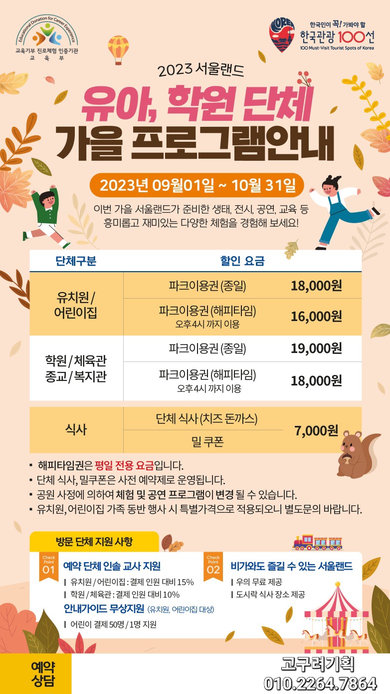고구려기획.이벤트