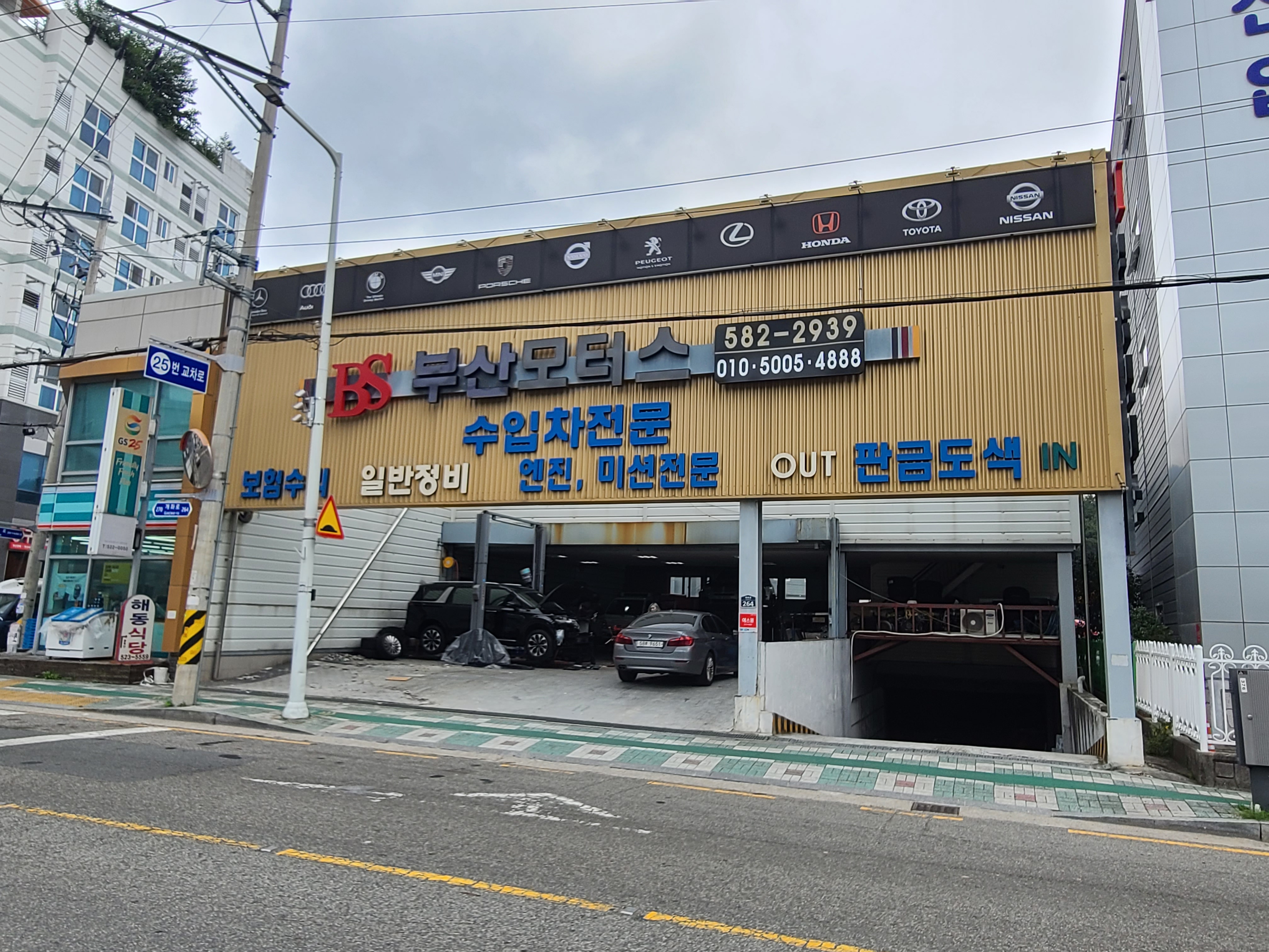 부산모터스