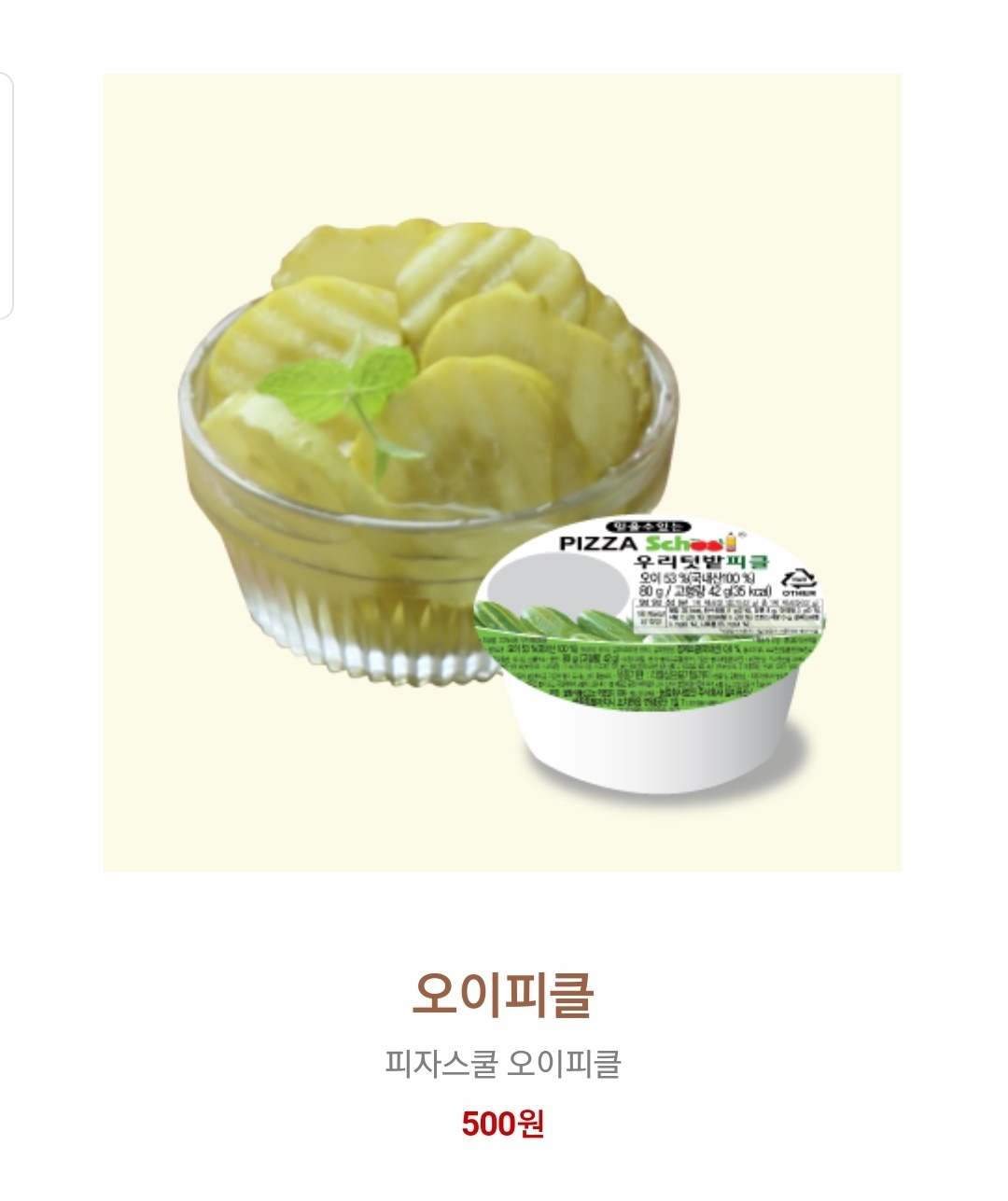 피자스쿨 고양덕은지구점