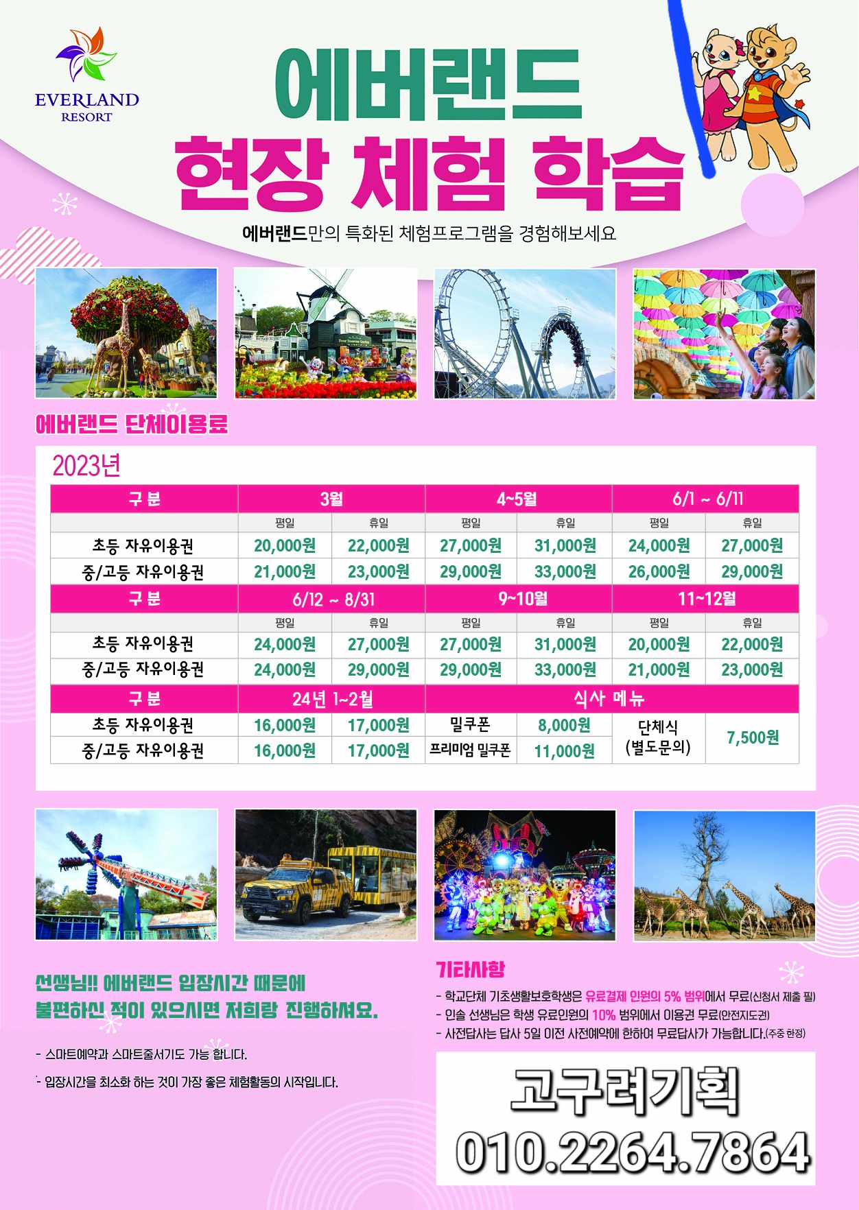 고구려기획.이벤트