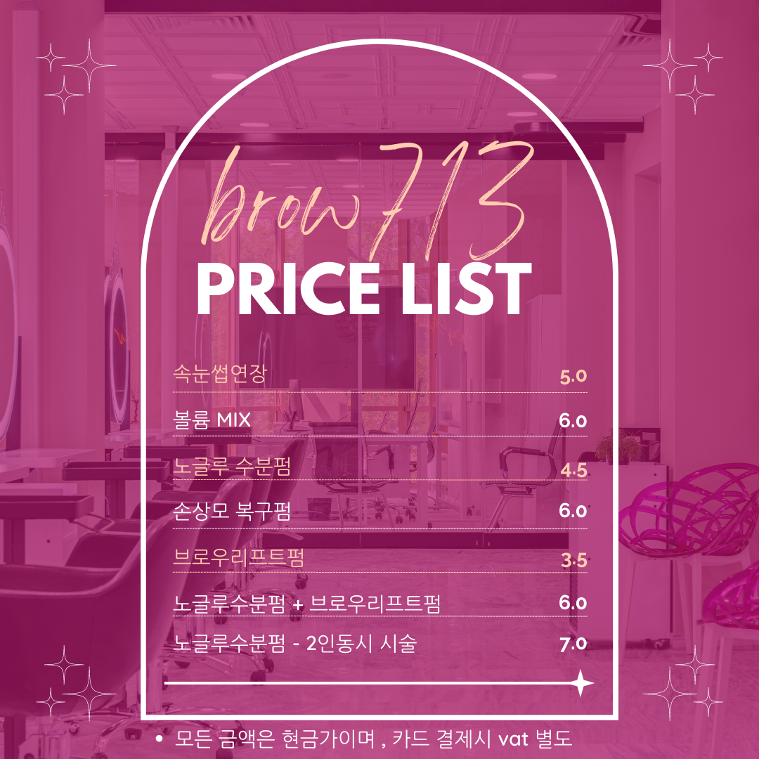 브로우713