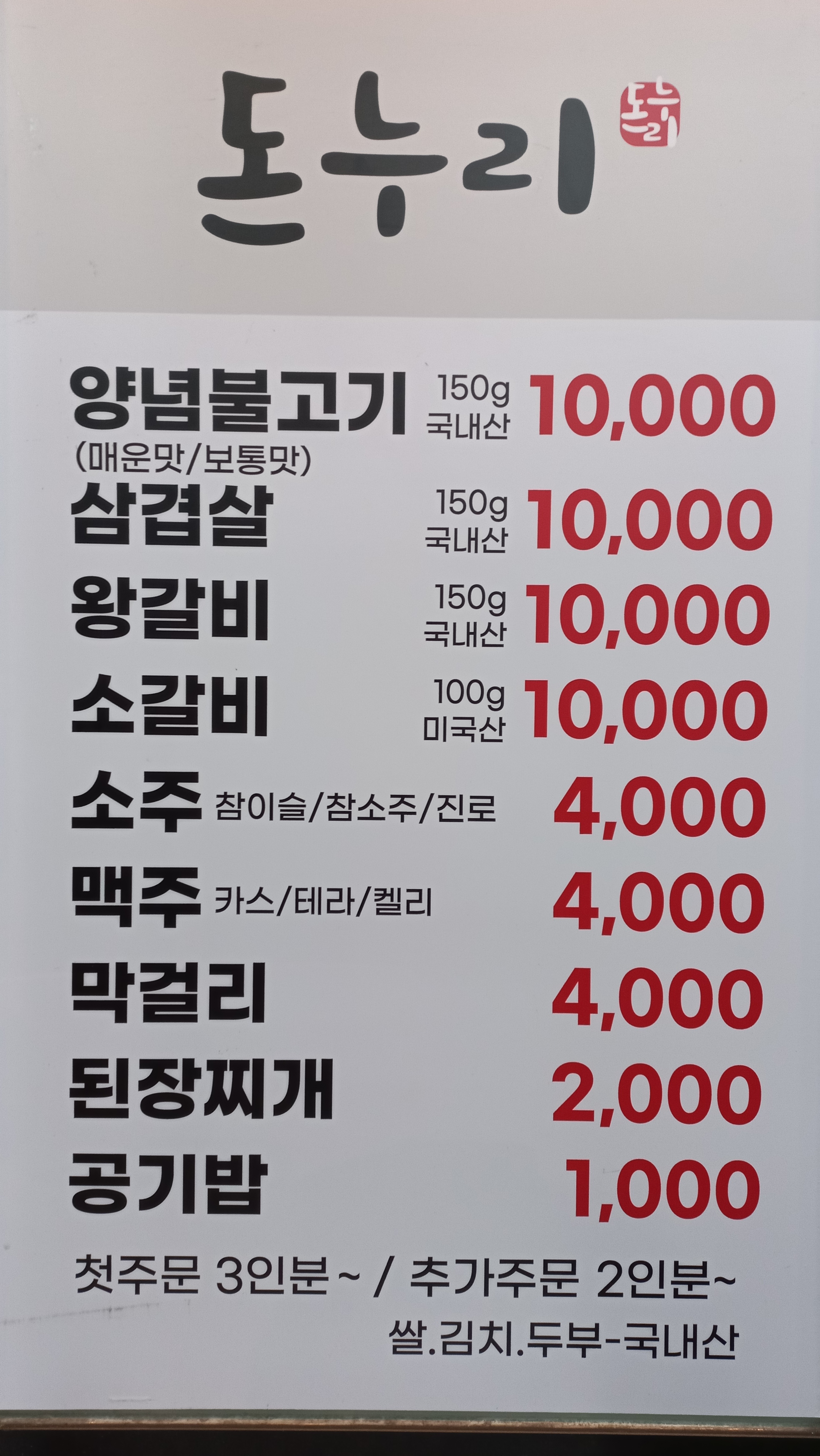 정민이네 돈누리