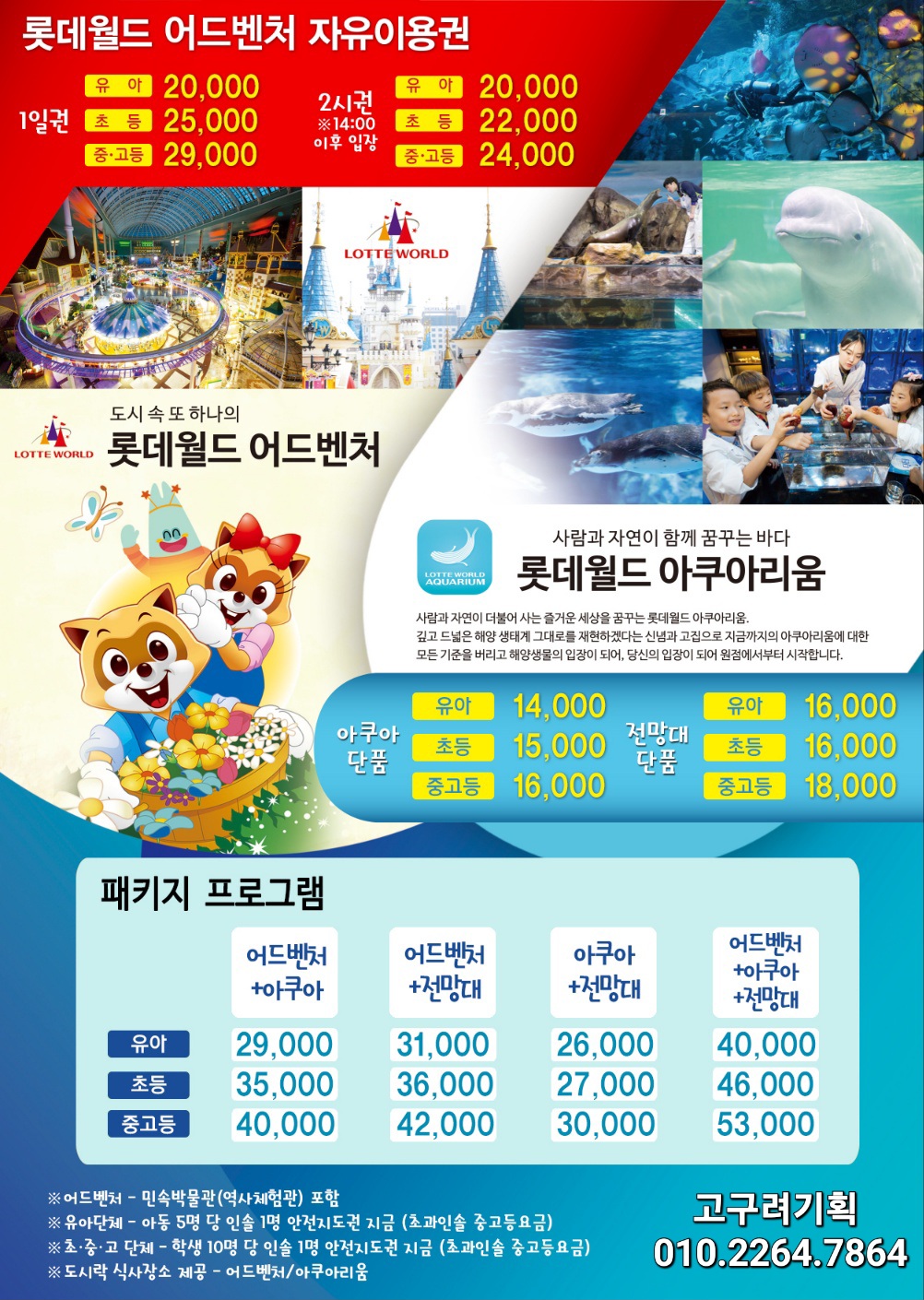 고구려기획.이벤트