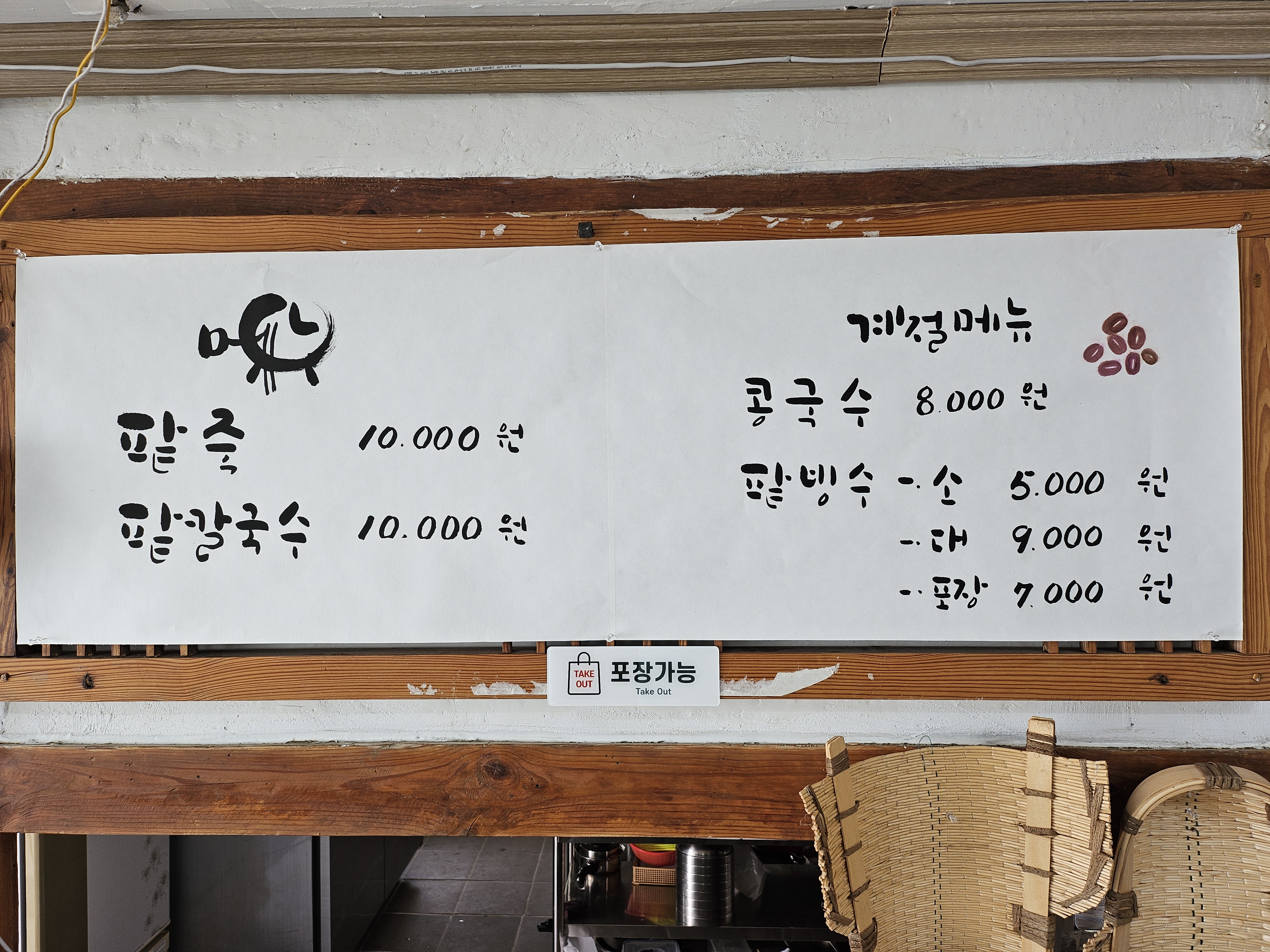 팥들었슈