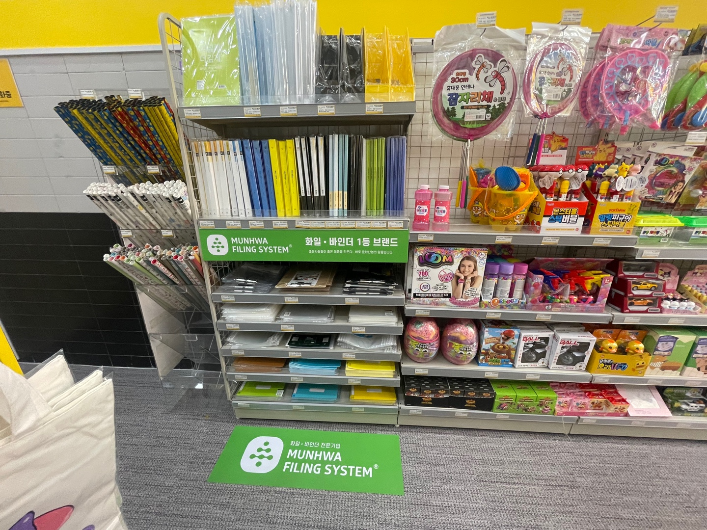빵꾸똥꾸문구야 시흥은계점
