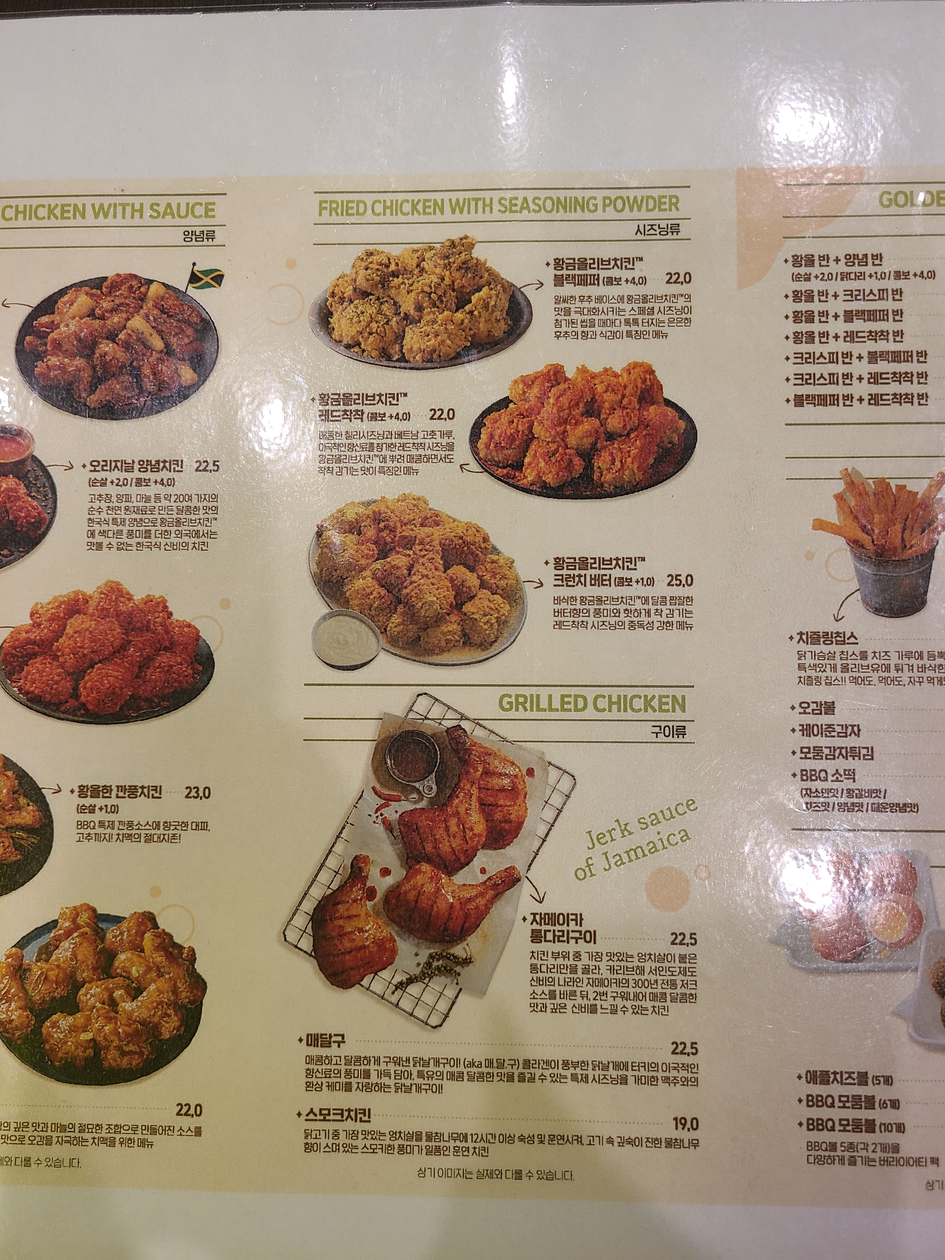 BBQ치킨 울산역점