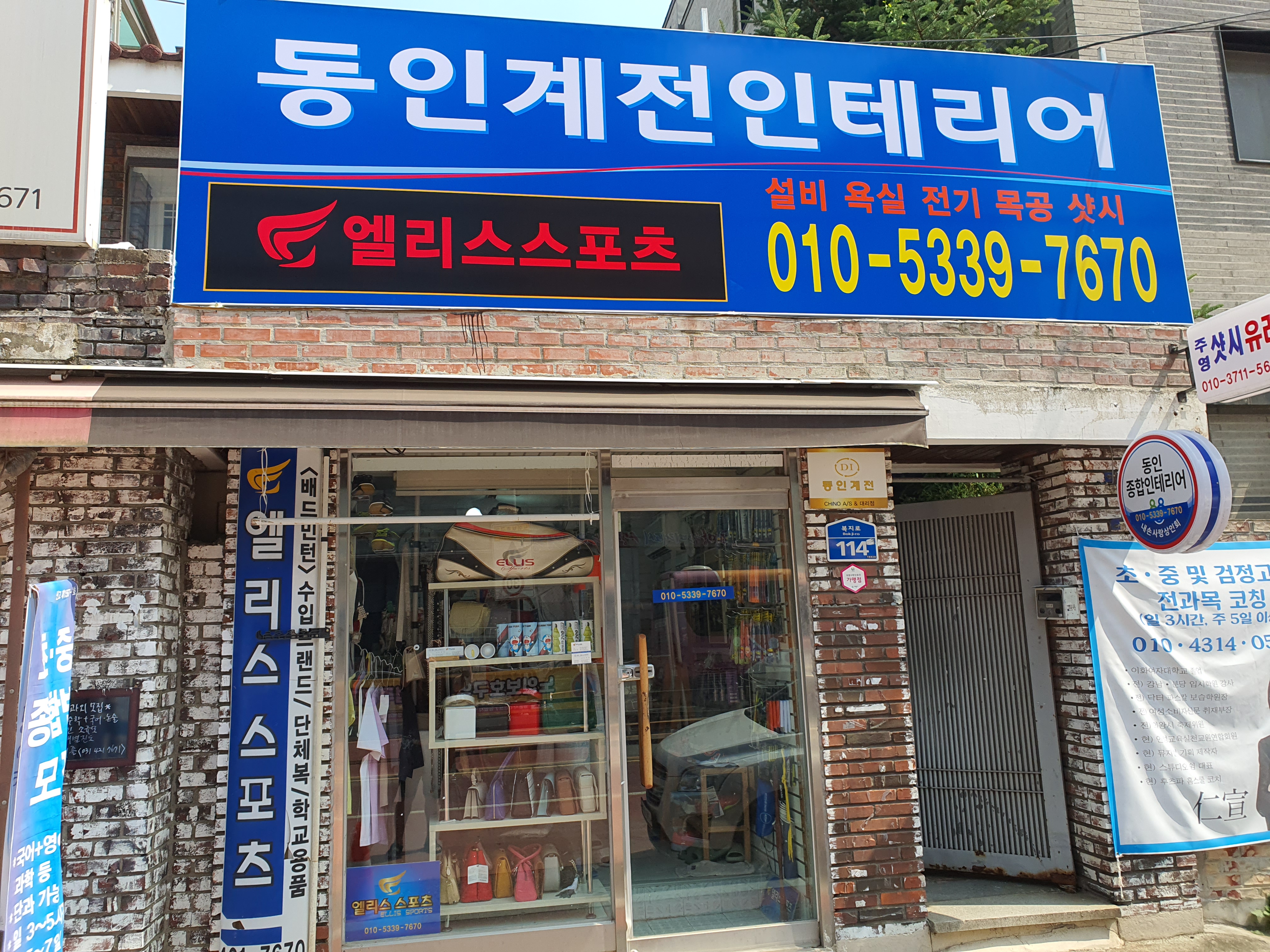 엘리스스포츠