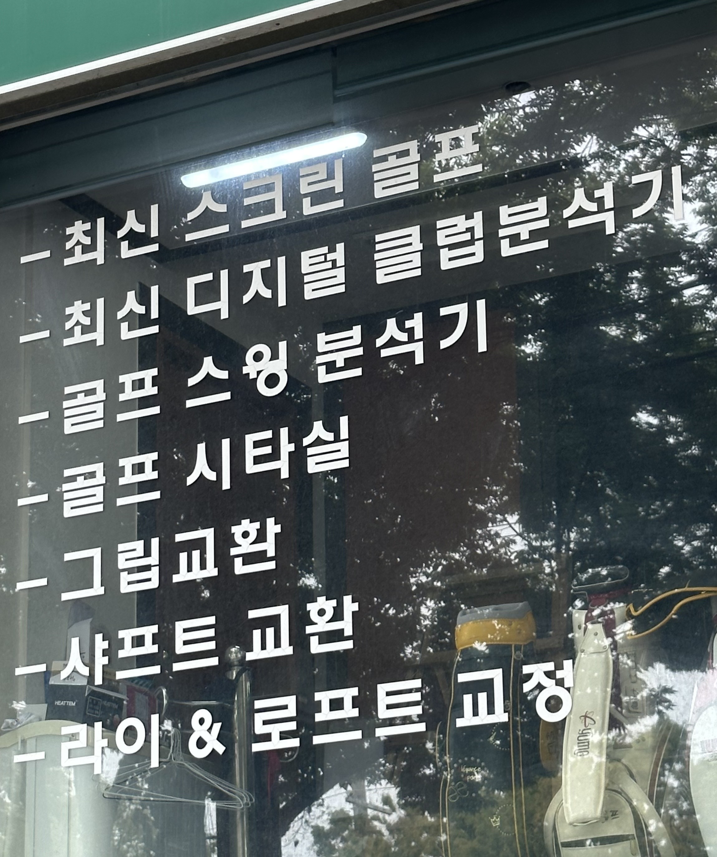 지포스골프맞춤클럽 대표 이미지