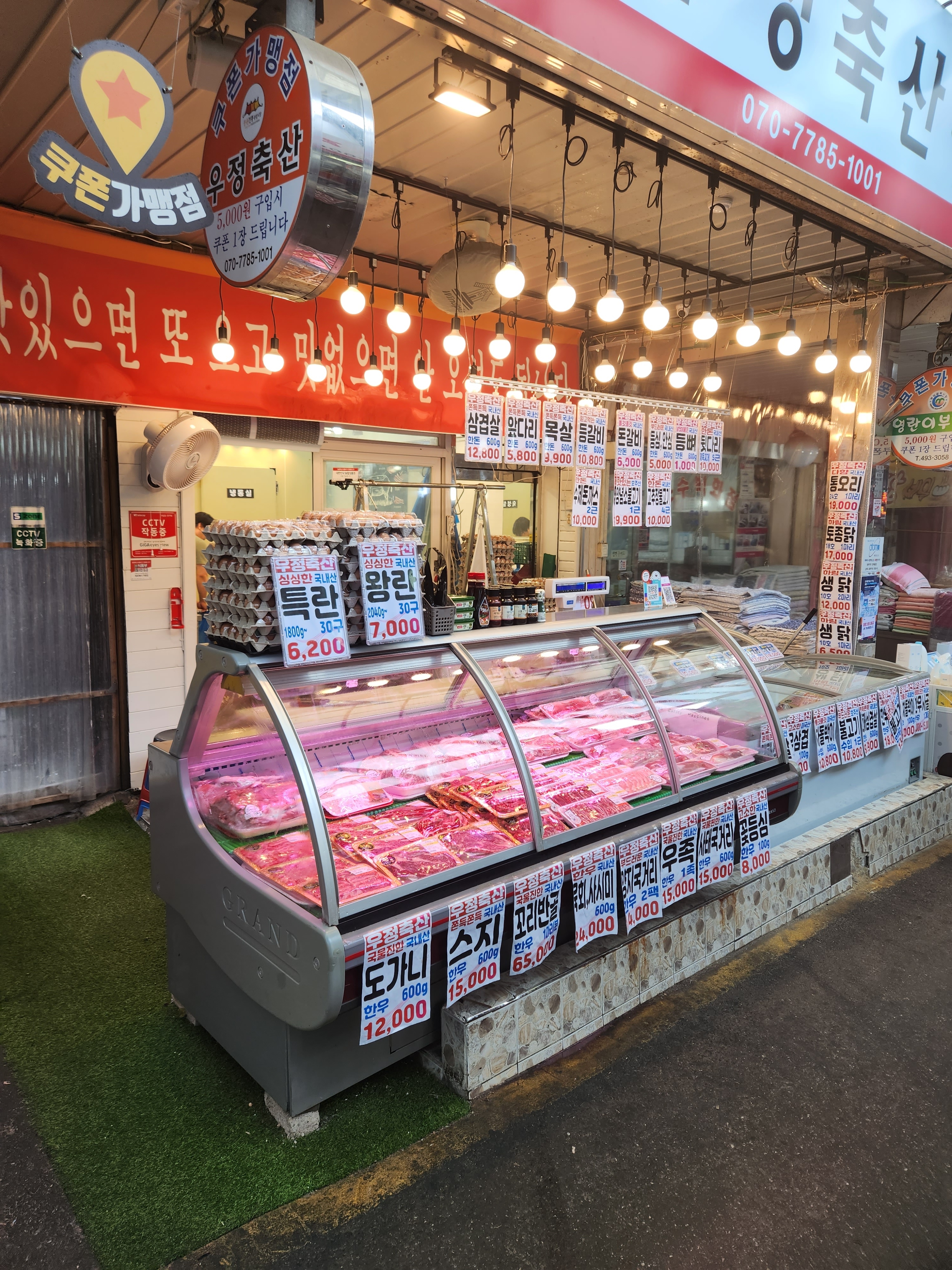우정축산