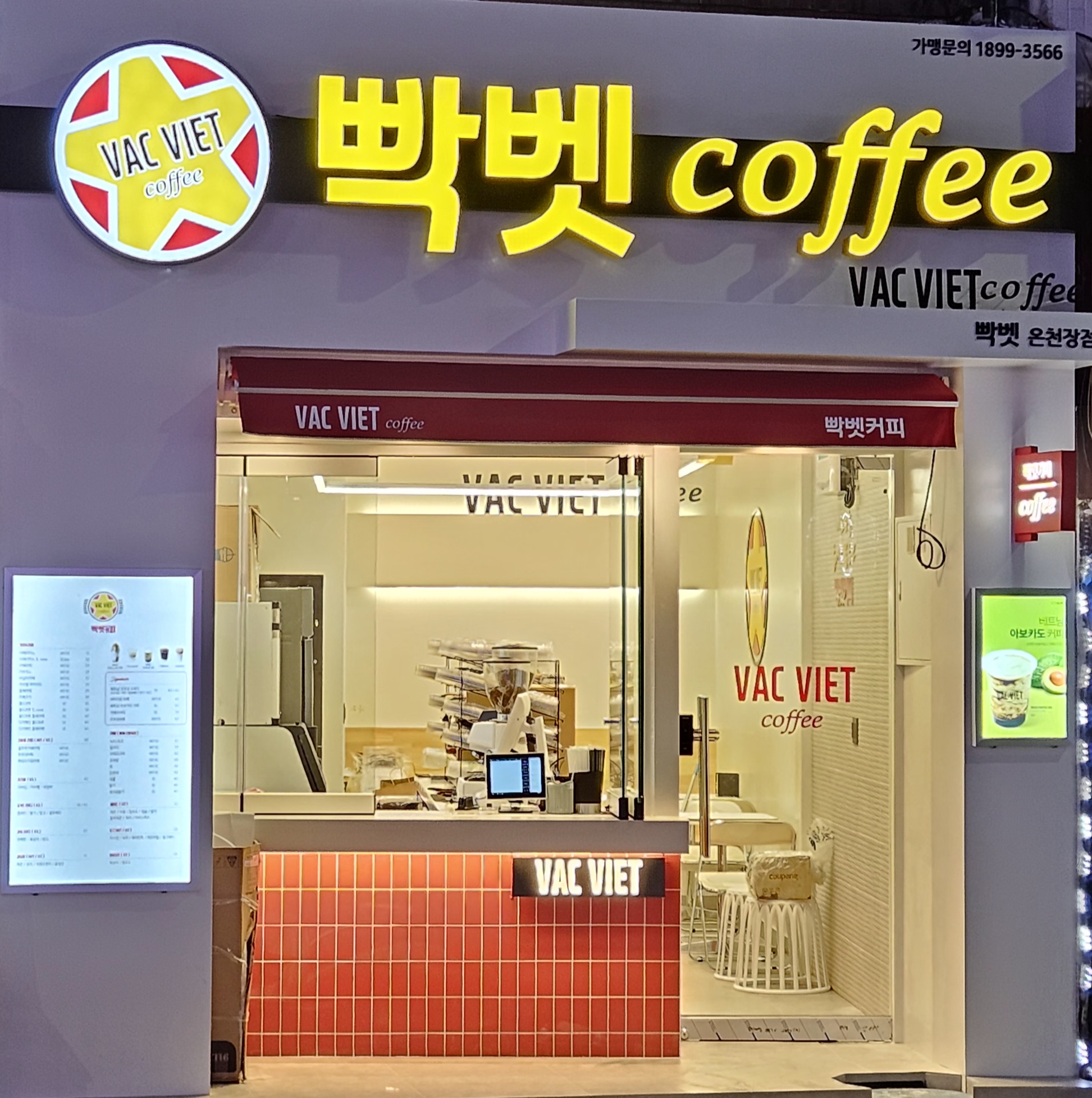 빡벳커피 온천장점